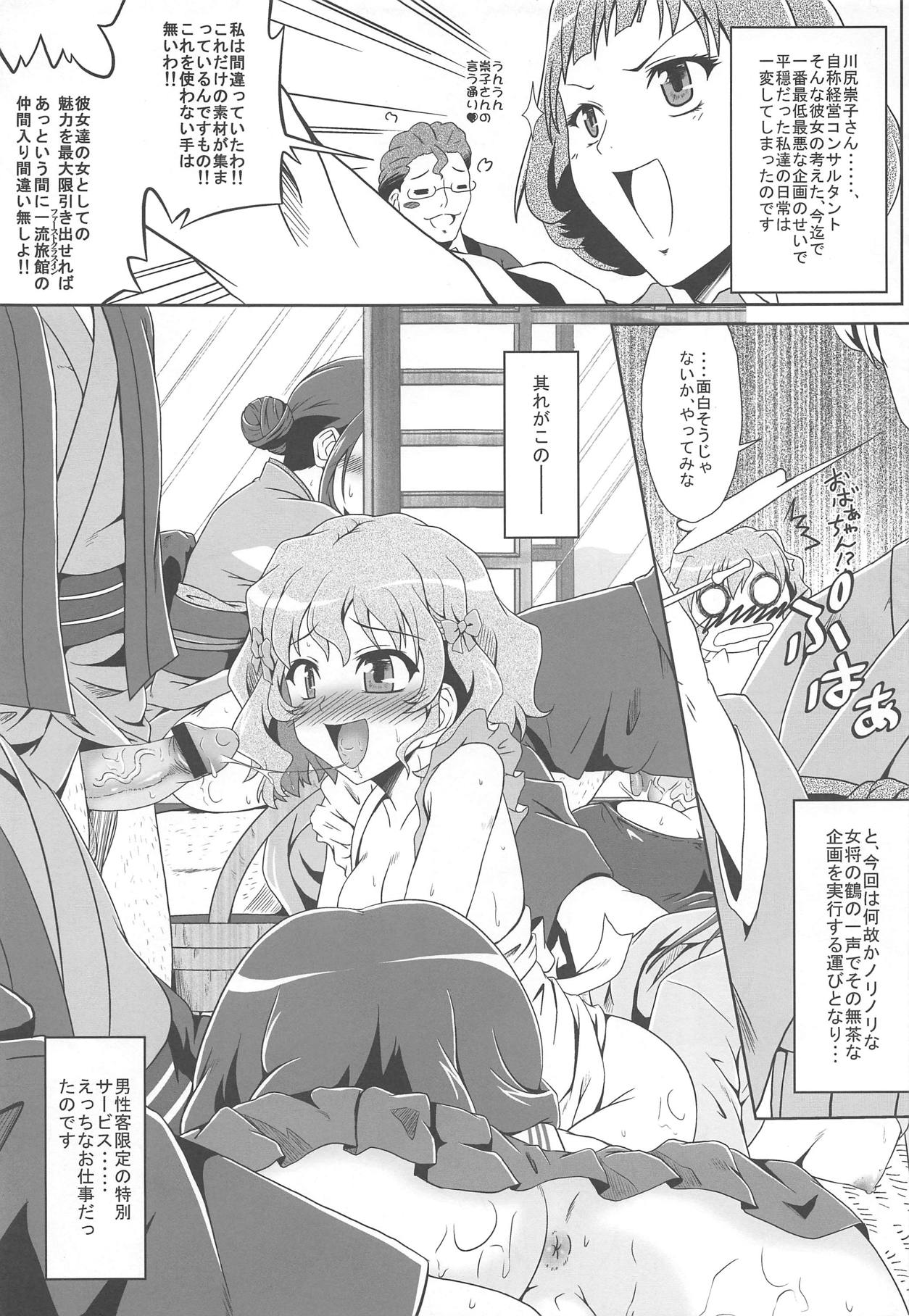 Bonboru page 12 full