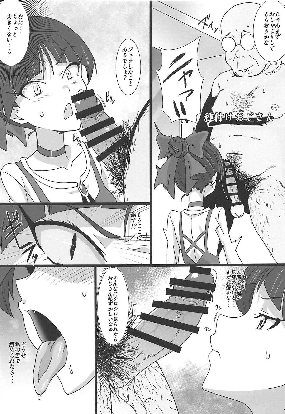 Neko Musume Masshigura page 6 full