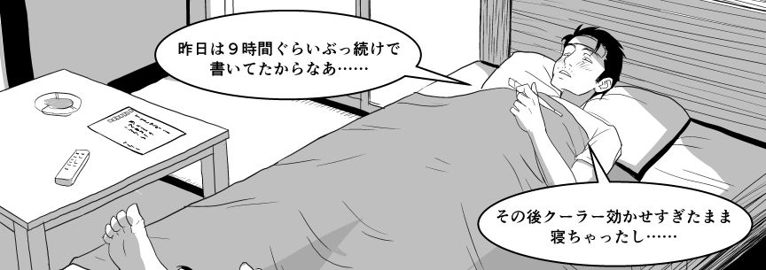 Ojisen JK to Batsuichi Tenchou page 11 full