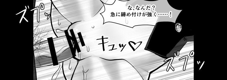 Ojisen JK to Batsuichi Tenchou page 7 full