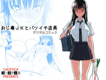 [Caustica] Ojisen JK to Batsuichi Tenchou (Koi wa Ameagari no You ni) cover