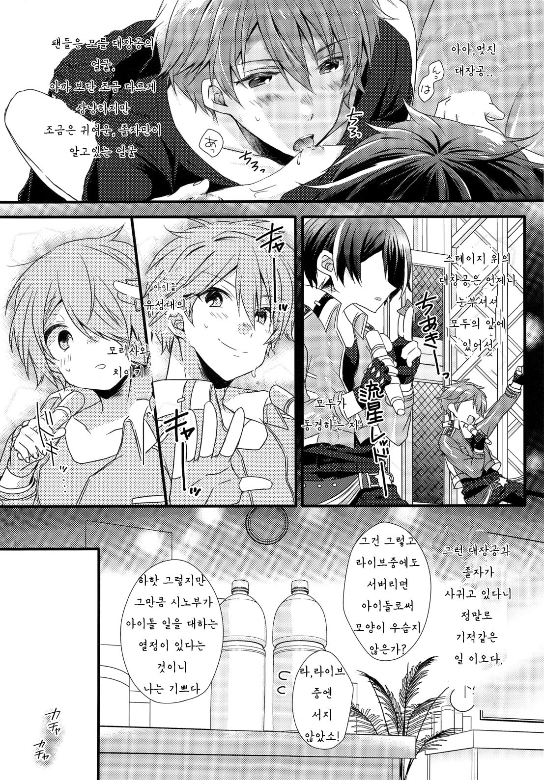 étude page 12 full