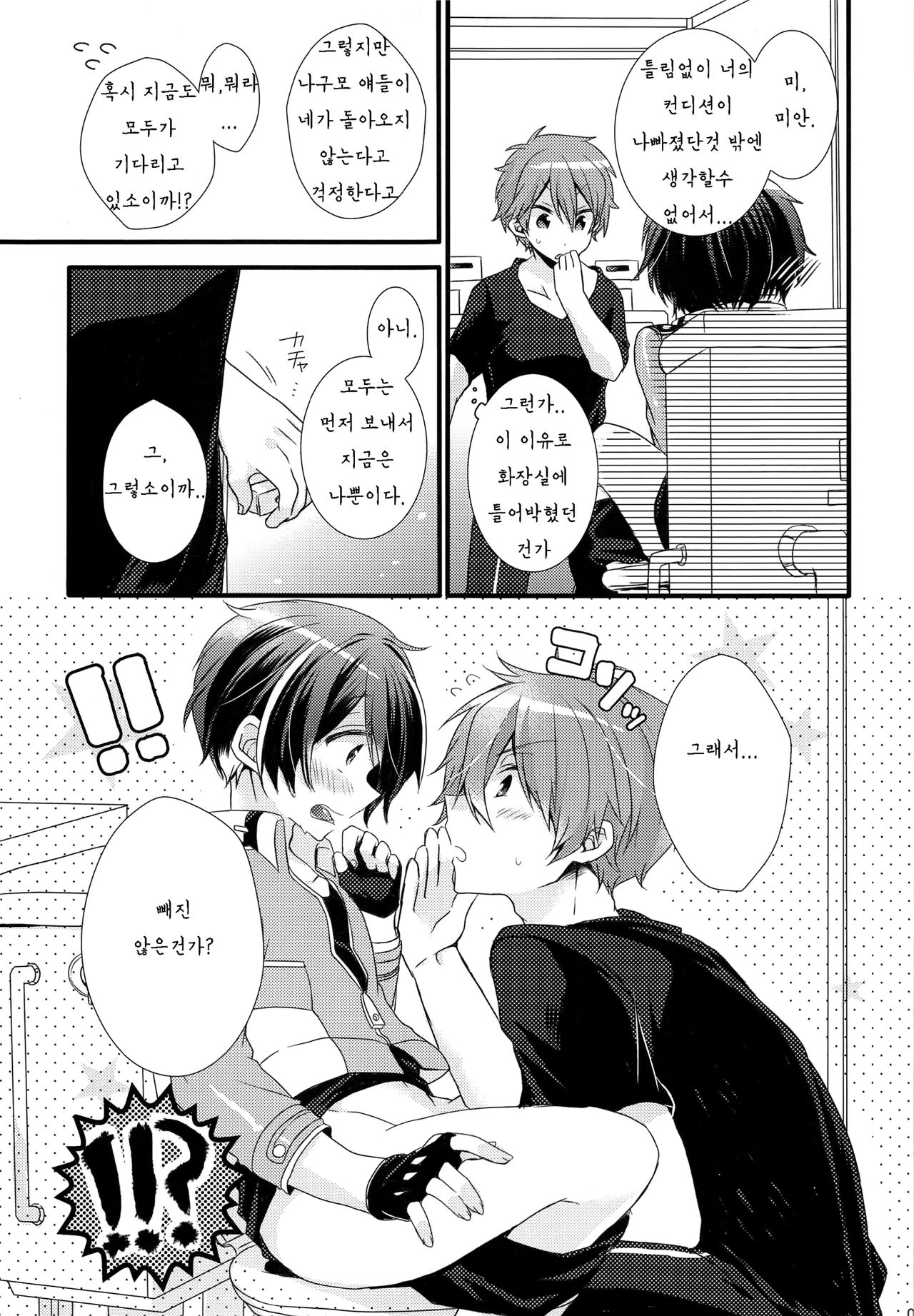 étude page 8 full