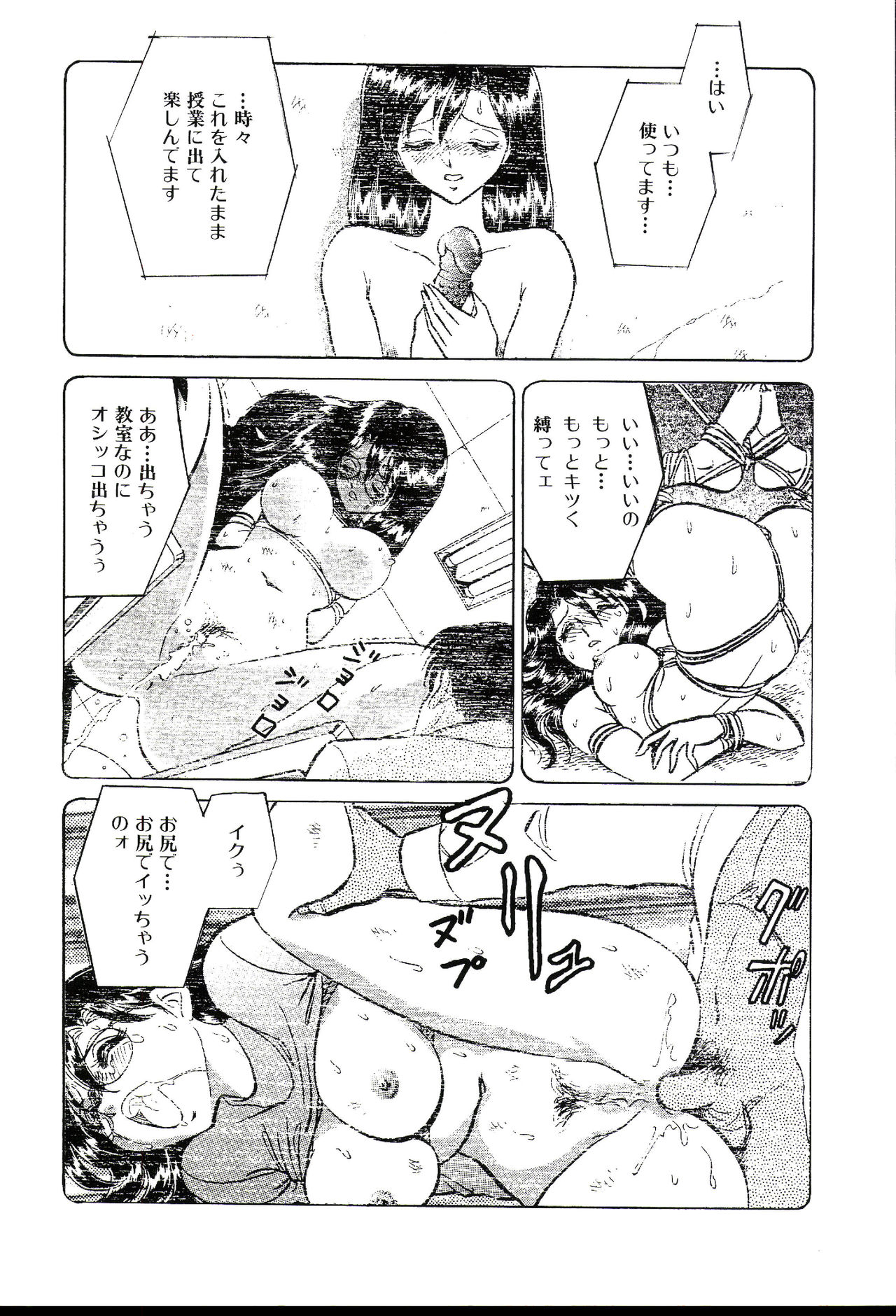 Gaman Dekinai Kagai Jugyou page 9 full