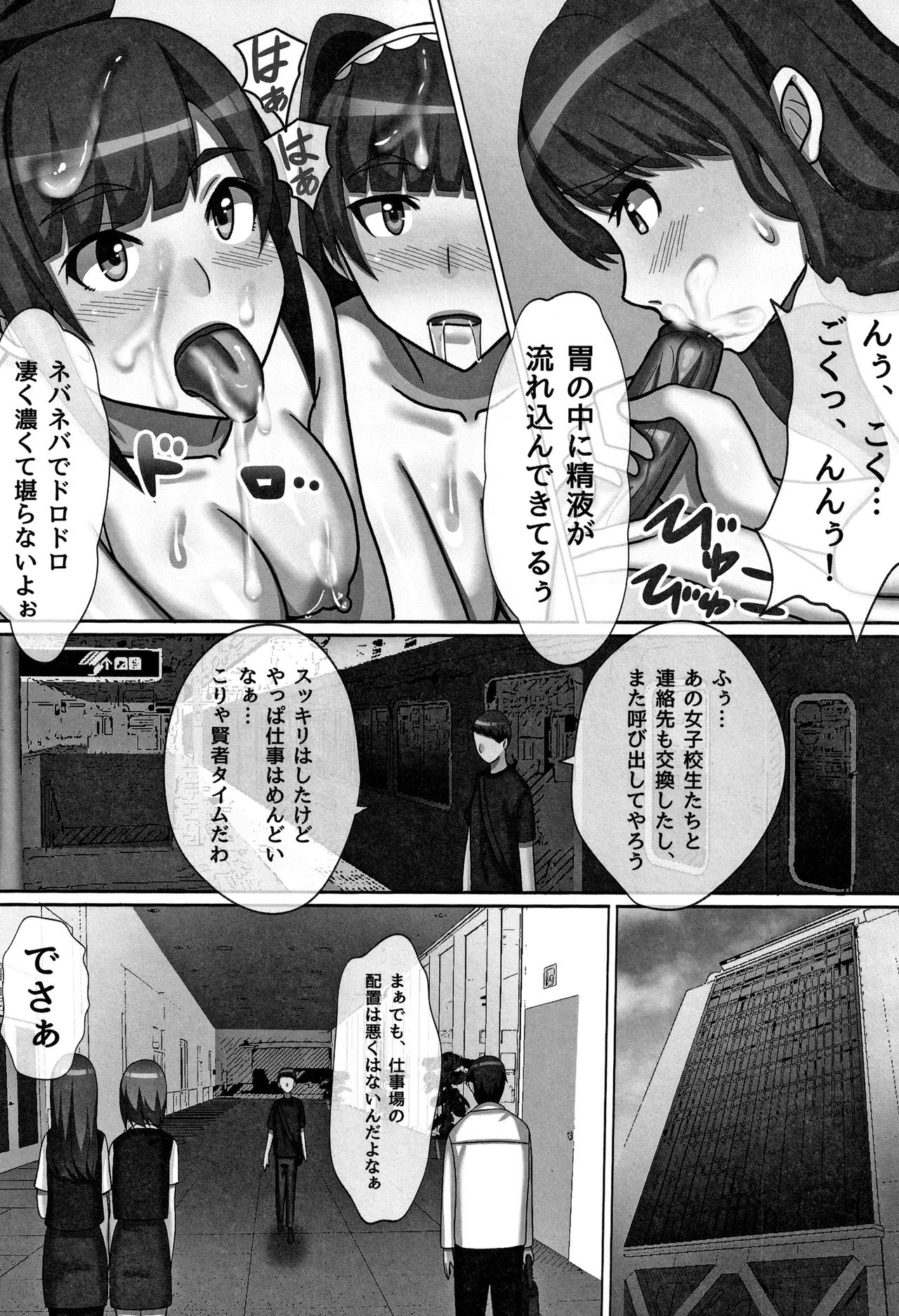 Cho in Kou Kingdom page 12 full