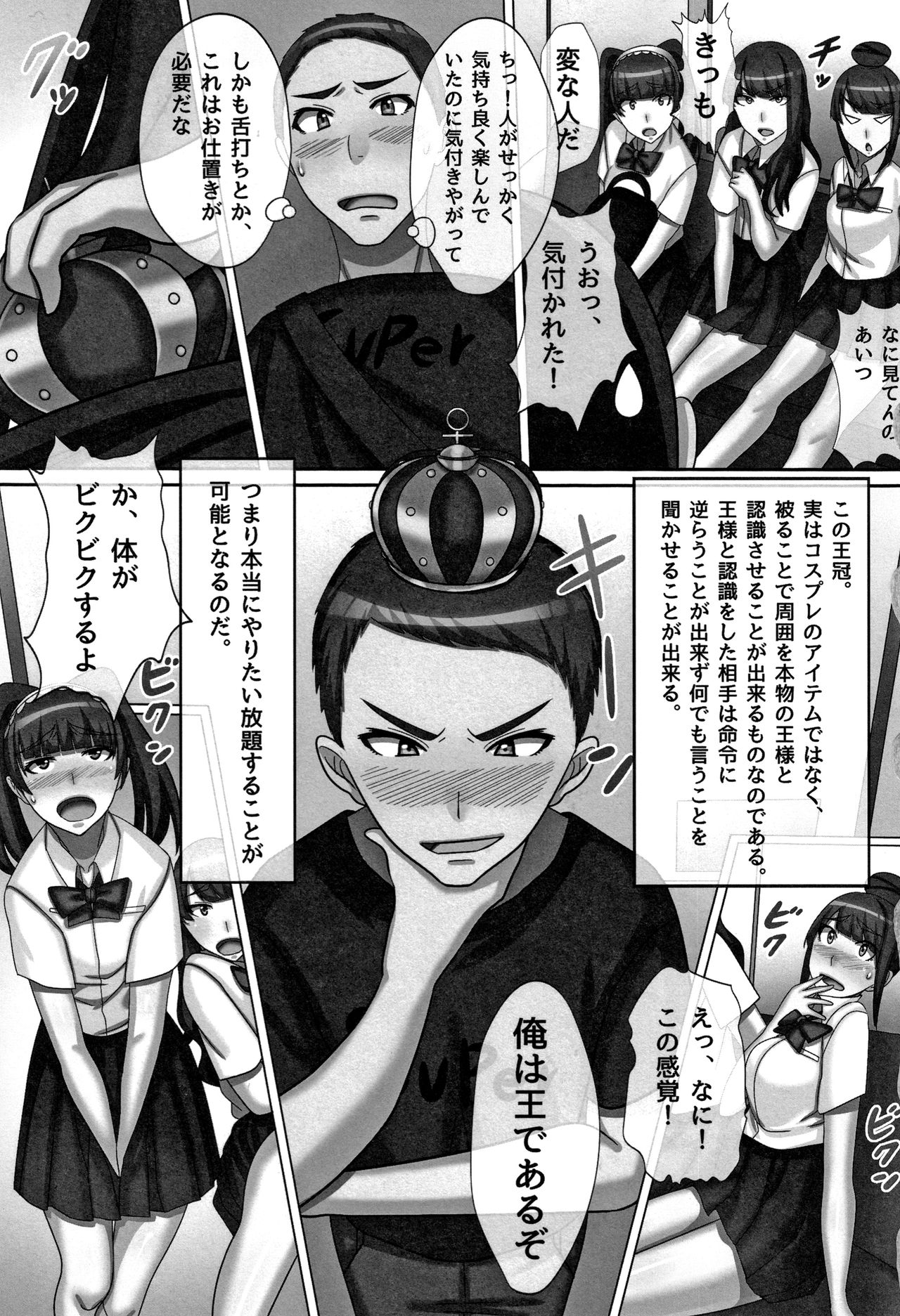 Cho in Kou Kingdom page 7 full
