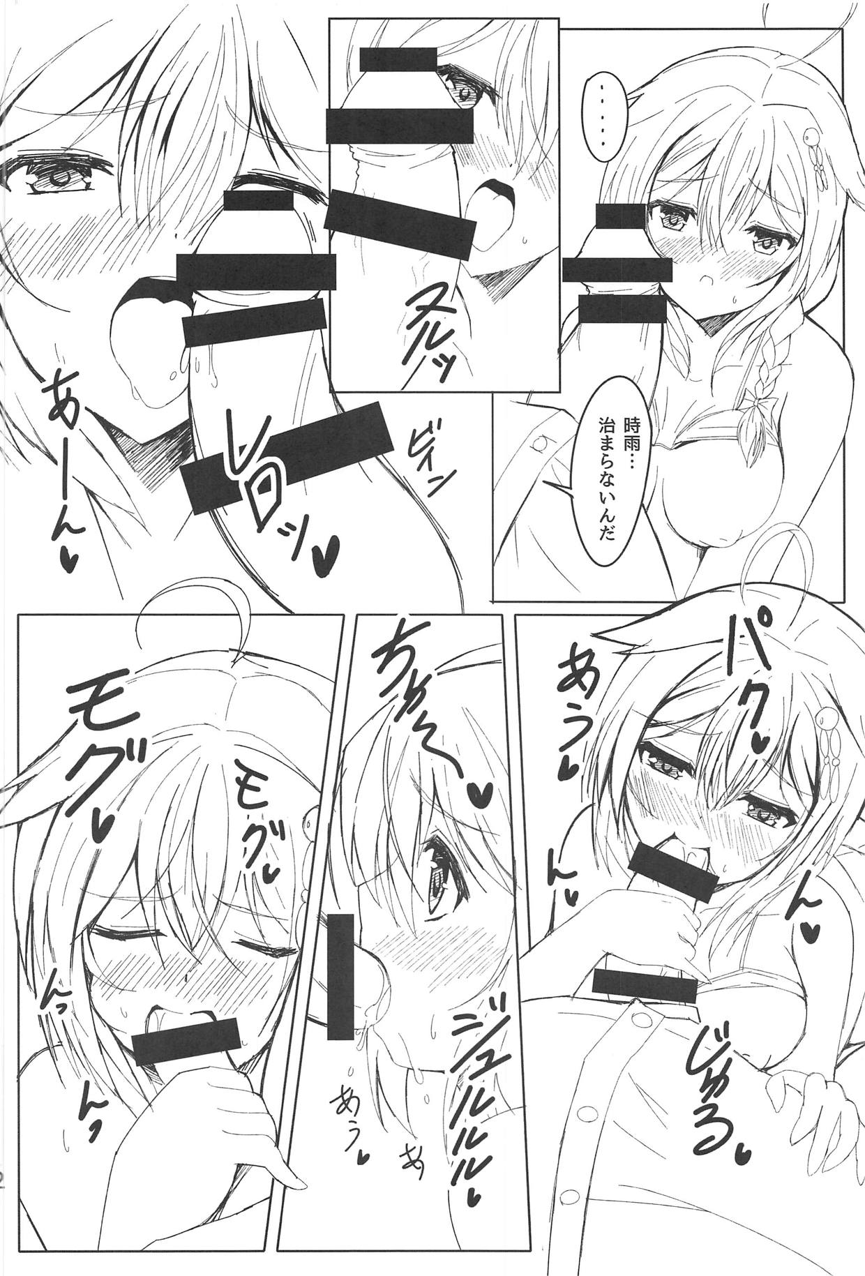 Shigure-chan Hamedori! Satsueikai page 11 full