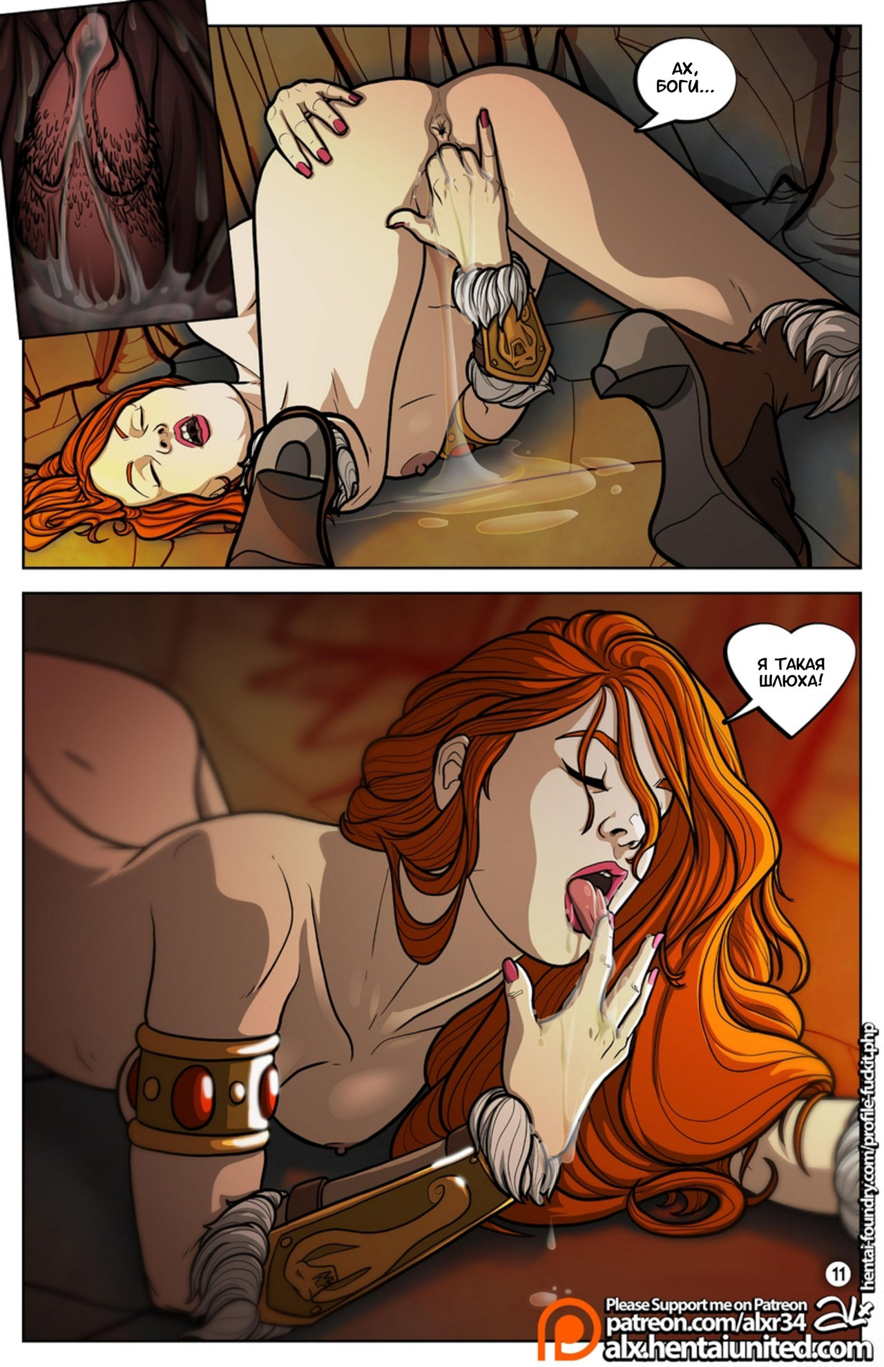 The Hunt | Охота page 12 full
