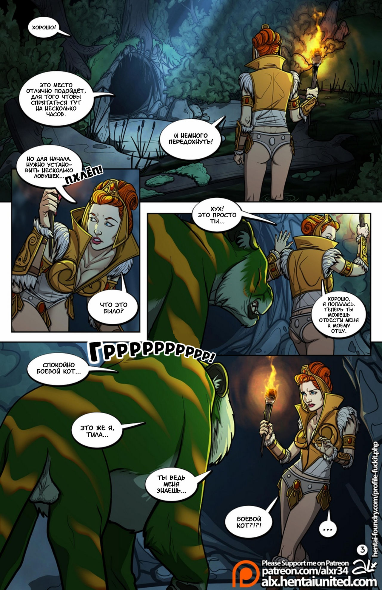 The Hunt | Охота page 4 full