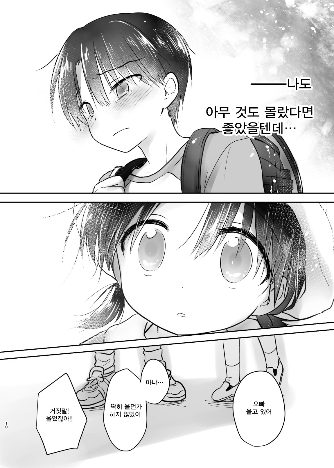 Odekake Sex Soushuuhen | 외출섹스 총집편 page 11 full