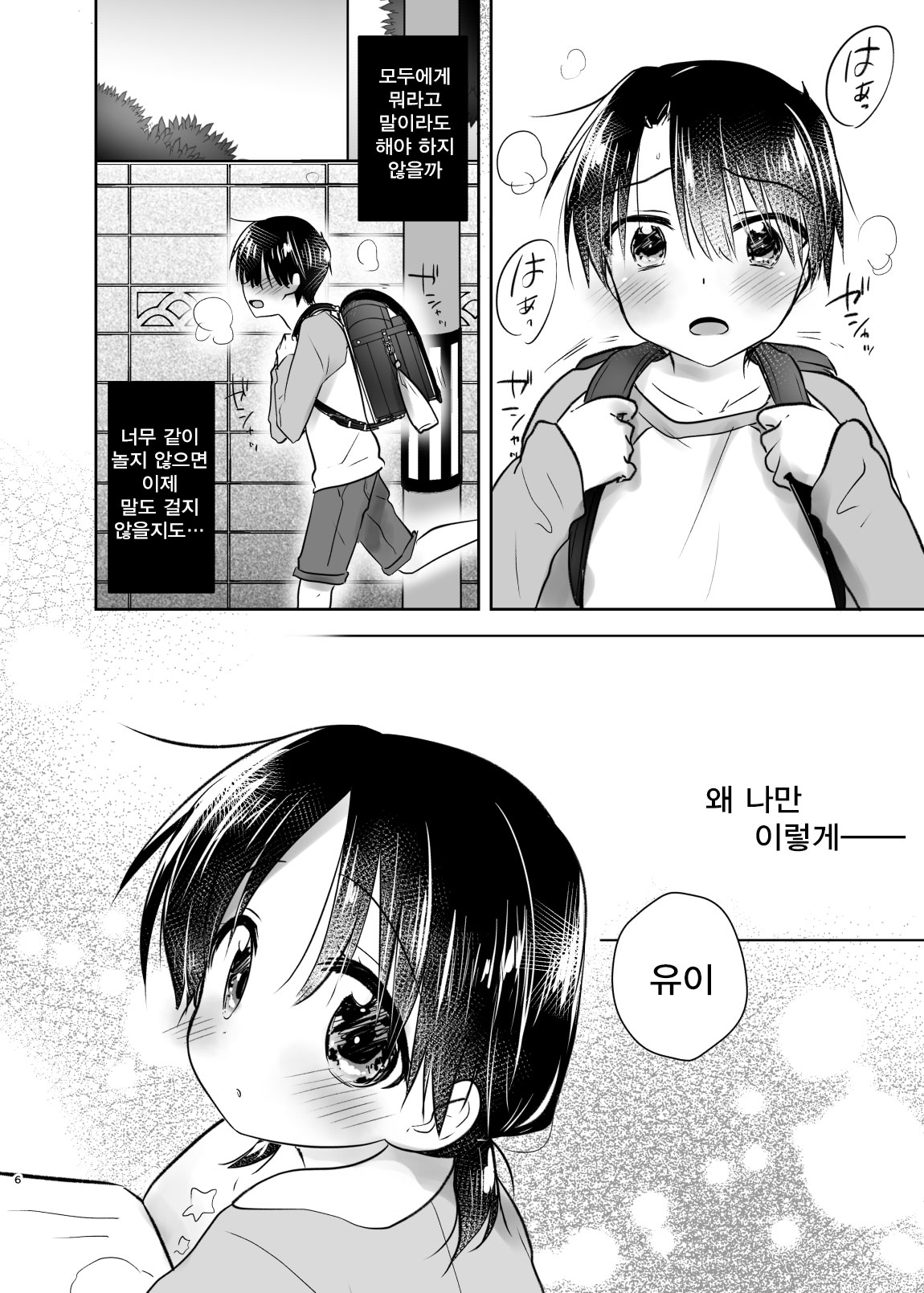 Odekake Sex Soushuuhen | 외출섹스 총집편 page 7 full