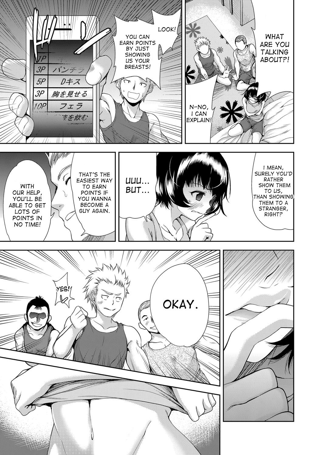 Onnanoko ni Naru Appli | An App That Turns You into a Girl ch.1-4 page 9 full
