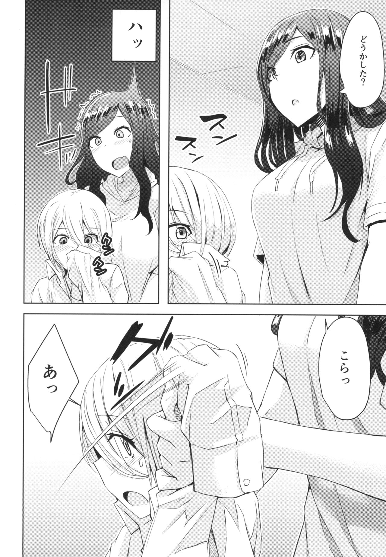 Natsuyasumi Radio Taisou Onee-san page 12 full