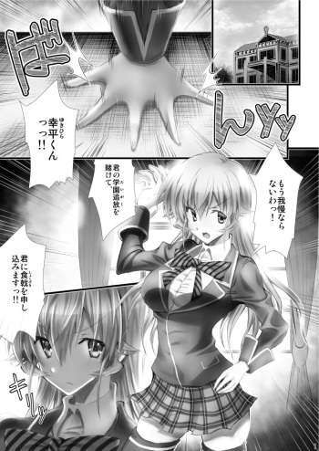[Pt of the compass.] Shokugeki no Erina-sama (Shokugeki no Soma) [Sample] cover
