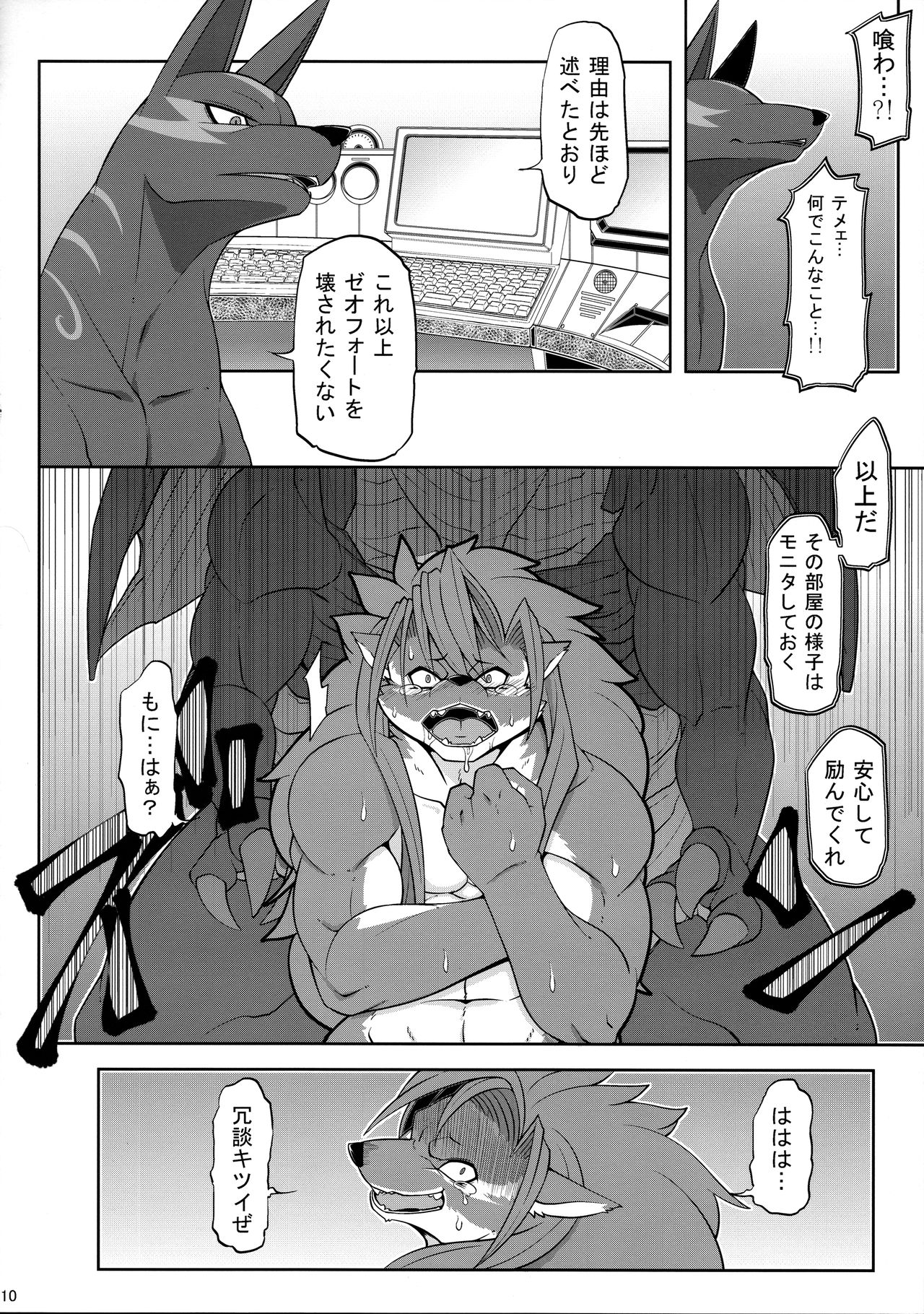 Sourou Vol. 2 page 12 full