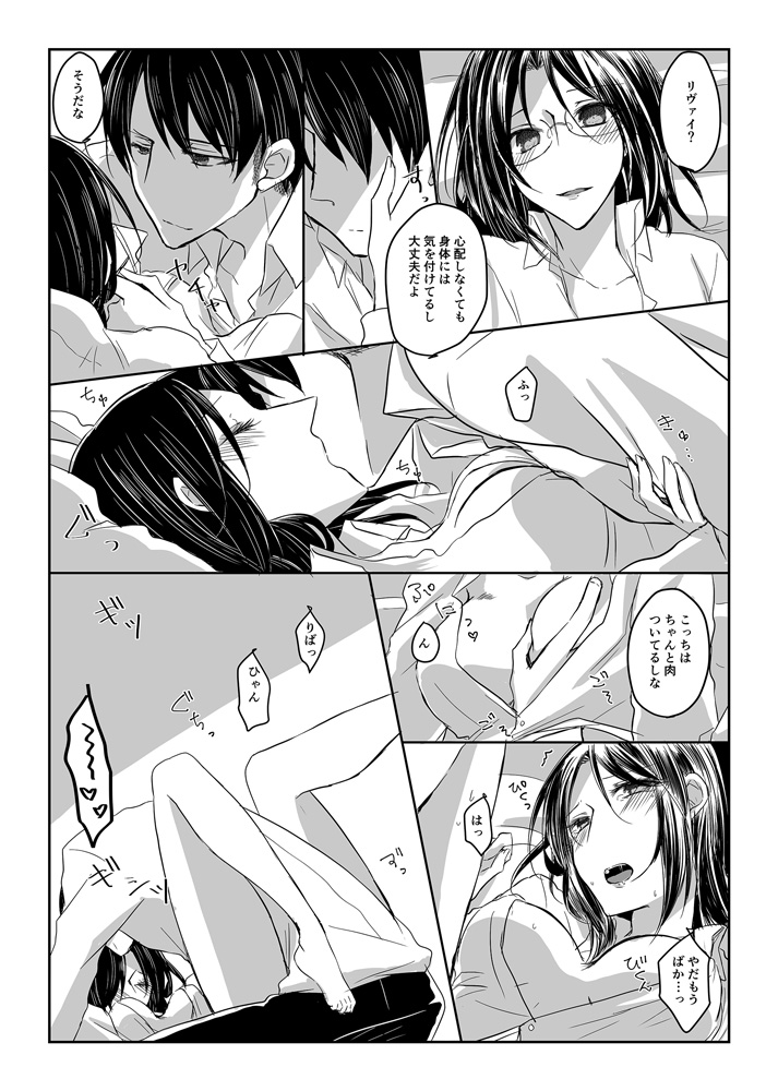 Dansou Idol Hanji-san page 11 full