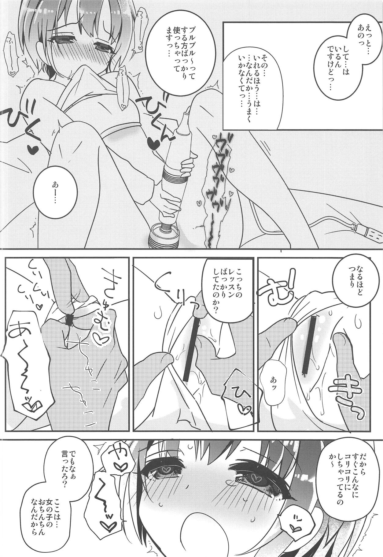 "Kawaii" Lesson Onegaishimasu!! page 11 full