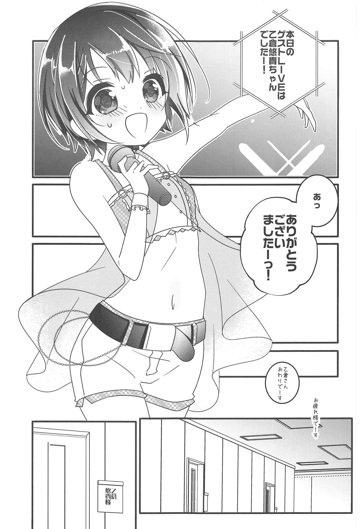 "Kawaii" Lesson Onegaishimasu!! page 2 full