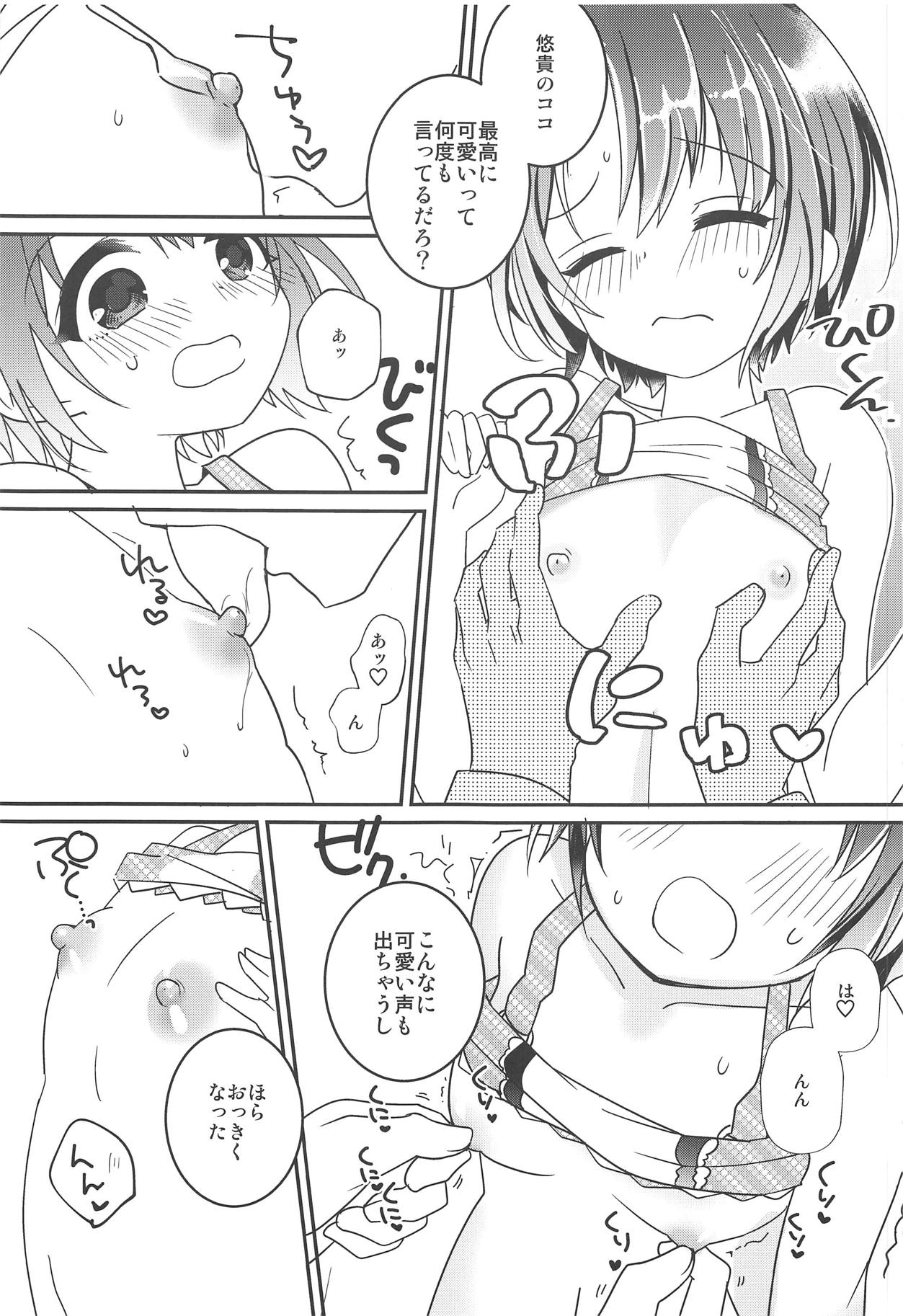 "Kawaii" Lesson Onegaishimasu!! page 8 full
