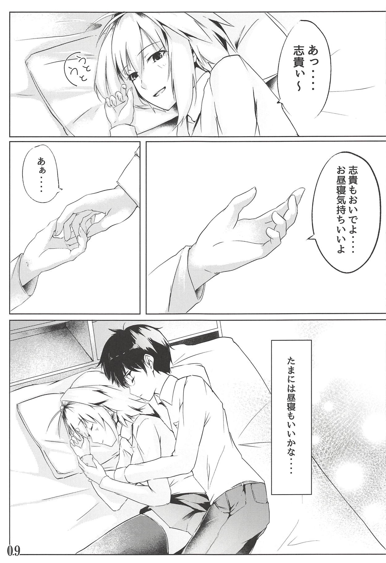 Shinai page 10 full