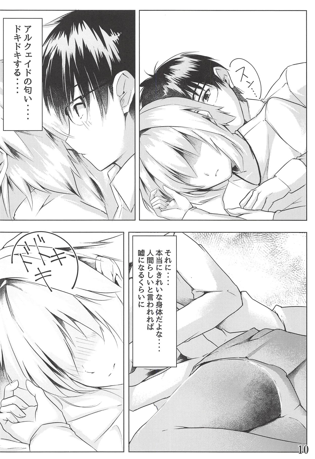 Shinai page 11 full