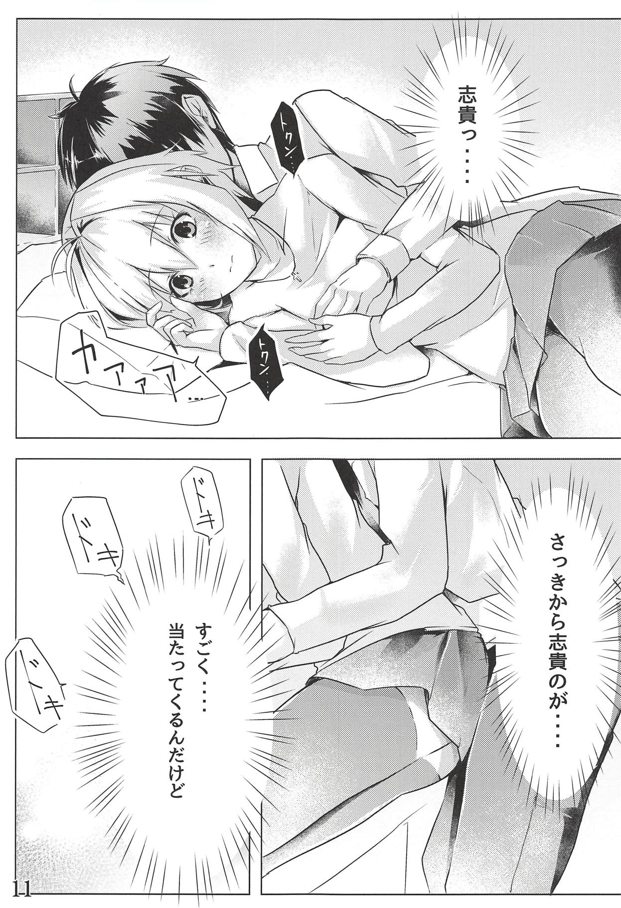 Shinai page 12 full