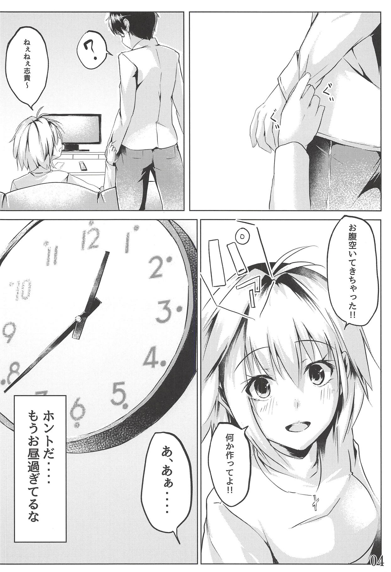 Shinai page 5 full