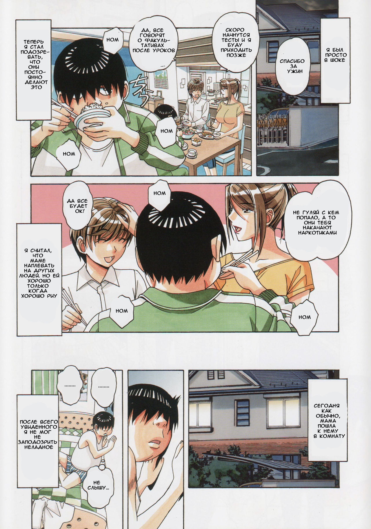 Kyoudai Yuugi - Brother Game page 11 full