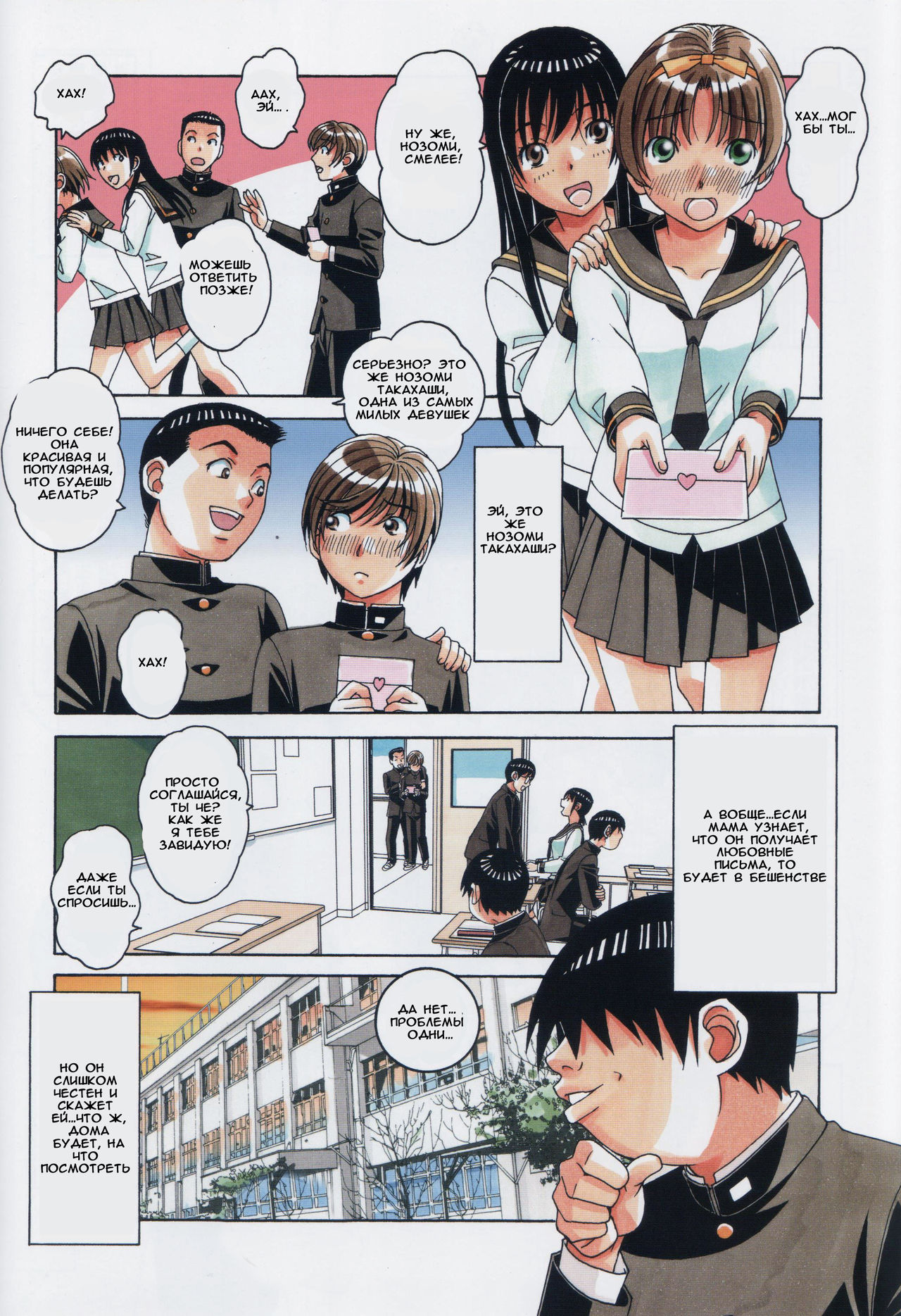 Kyoudai Yuugi - Brother Game page 6 full