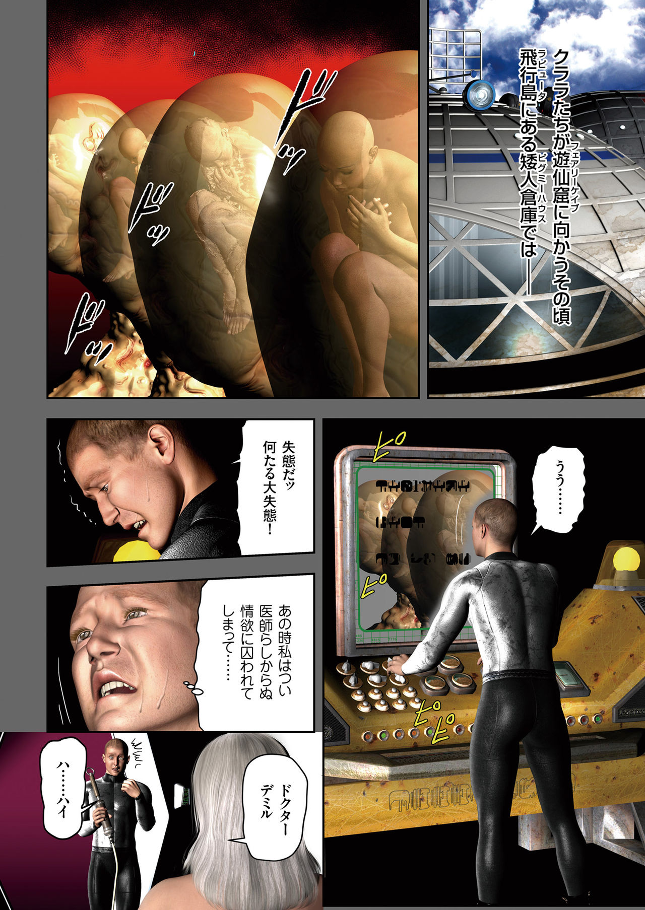 COMIC KURiBERON 2018-07 Vol. 69 page 4 full