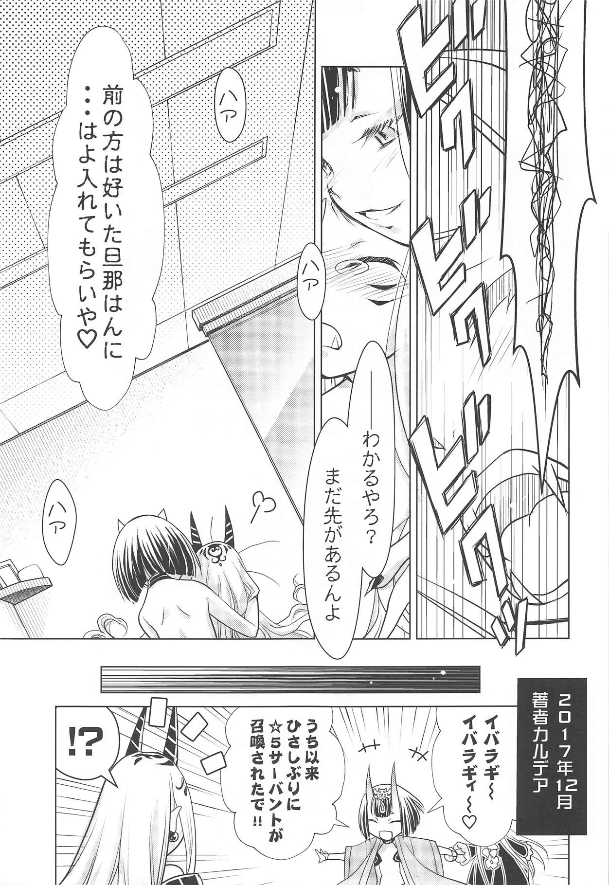 Baragin to Asobou!! page 12 full