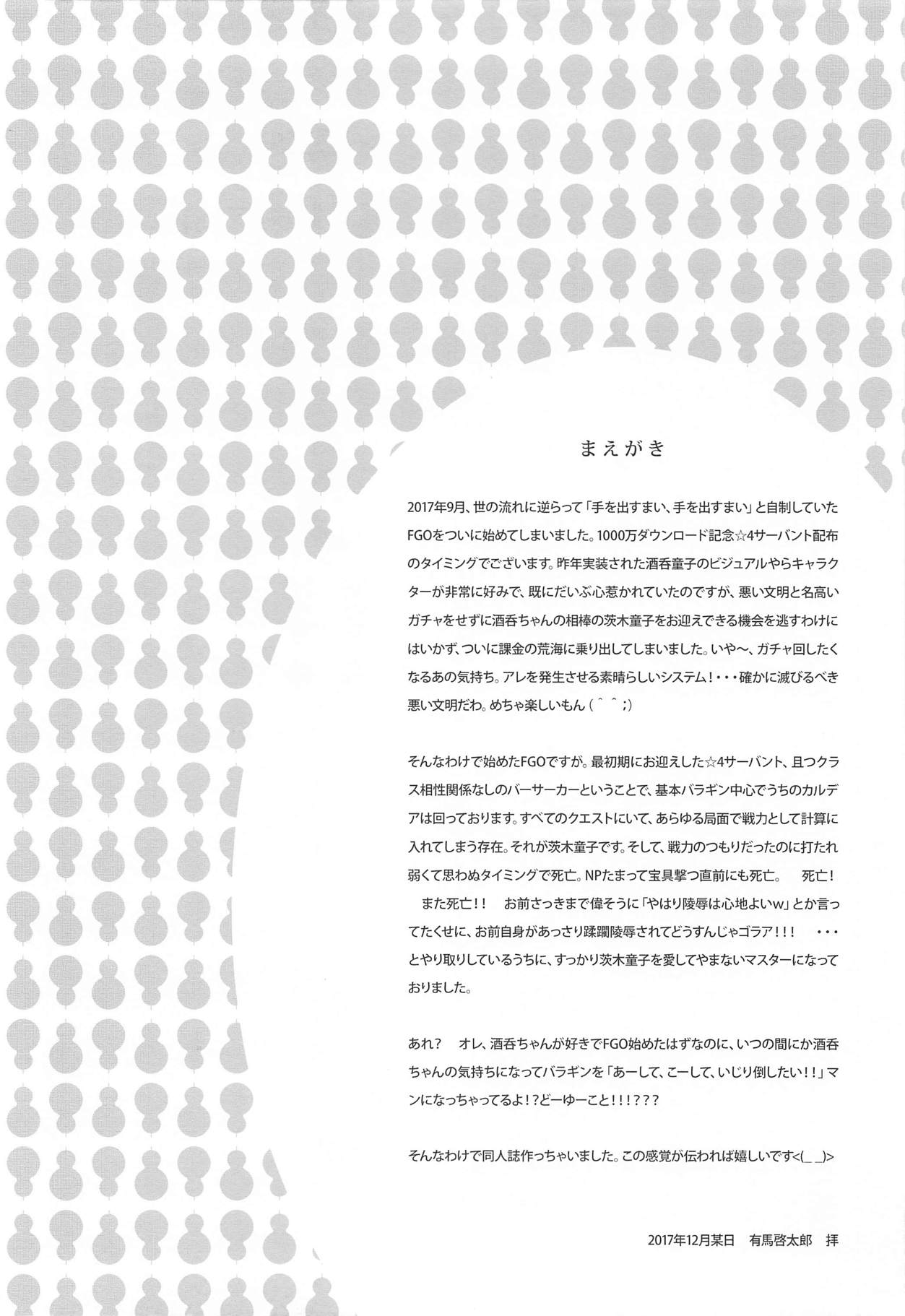 Baragin to Asobou!! page 3 full