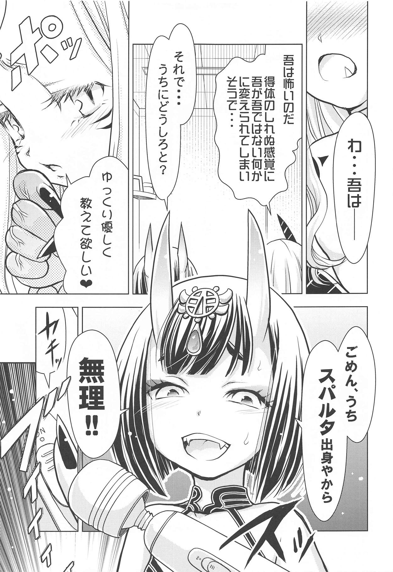 Baragin to Asobou!! page 8 full