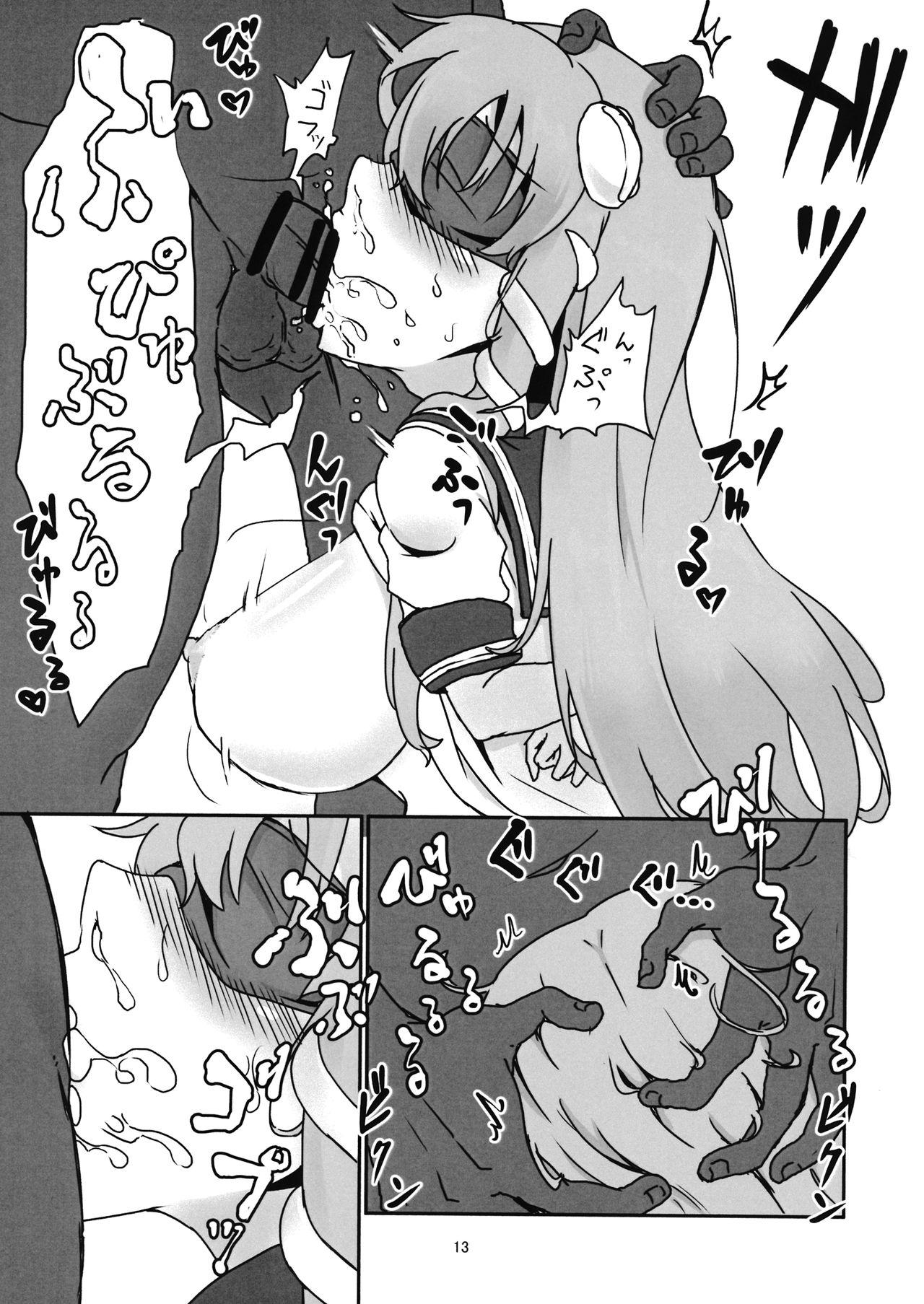 Sanae-san, Gomennasai. page 12 full