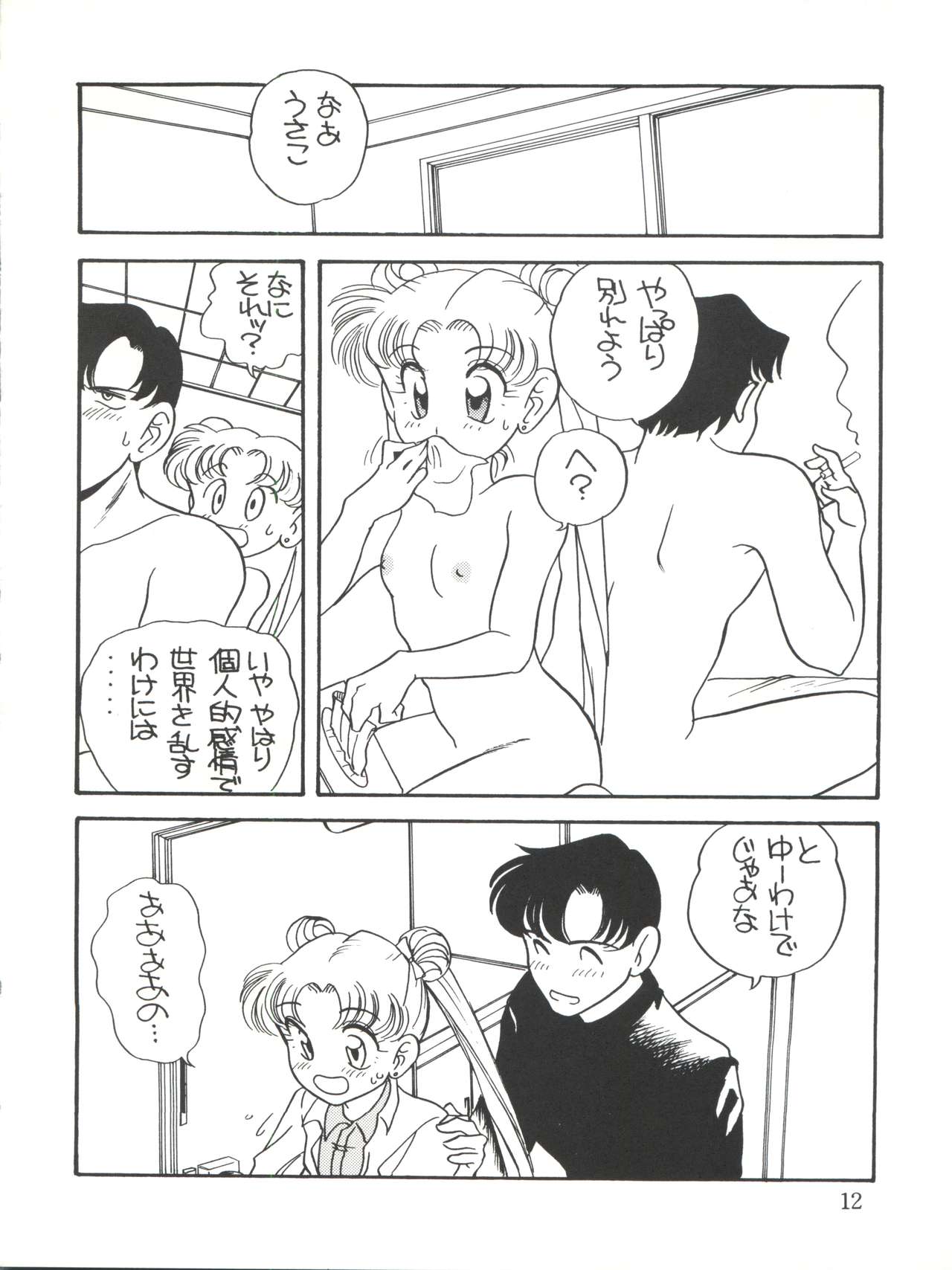 Elfin 9 page 12 full