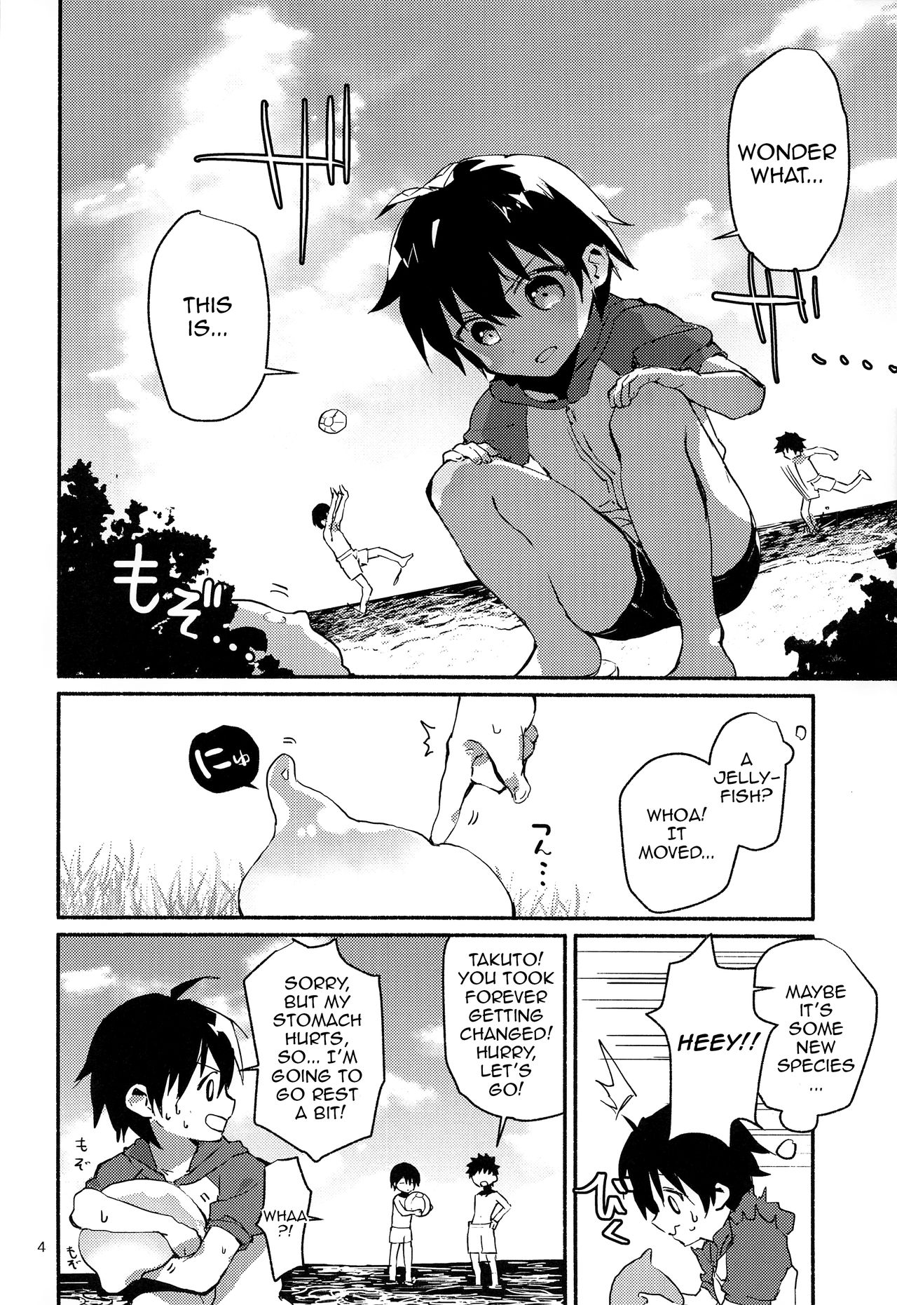 Natsu no Himitsu no Tomodachi wa __  | My Secret Summer Friend is __ page 3 full
