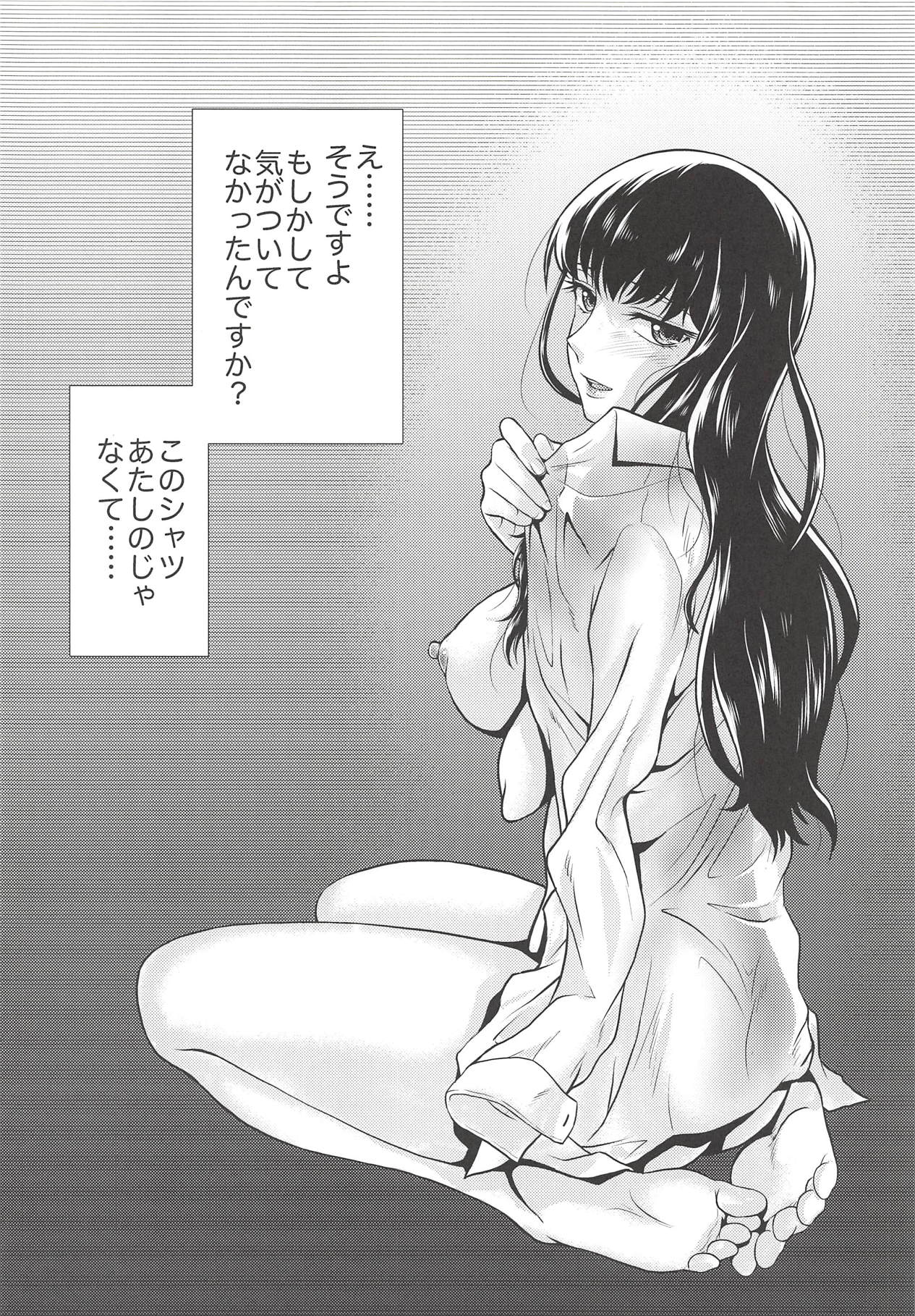 Ame ni, Nureru. - to get wet from the rain page 11 full