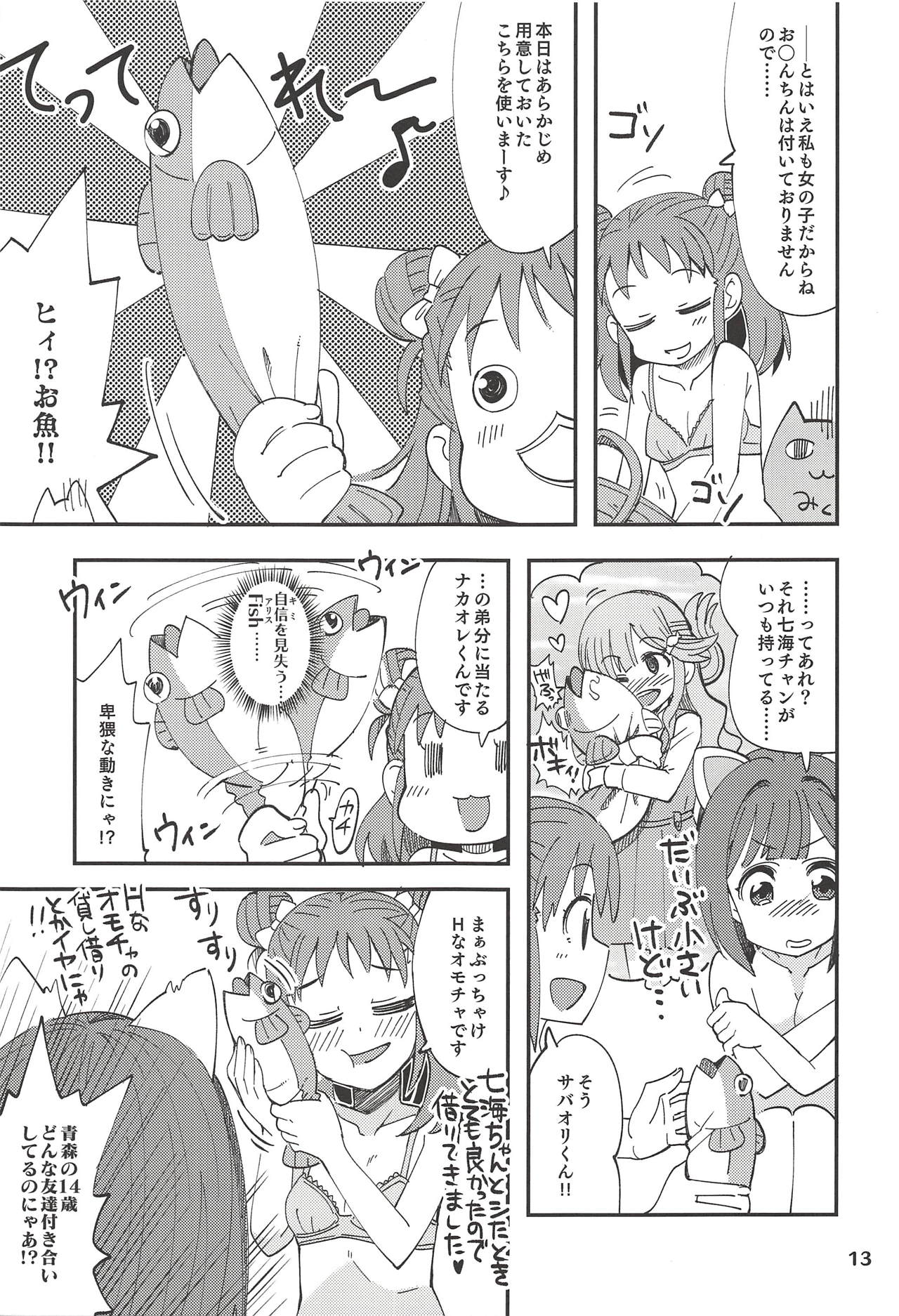 ATSUMIKU page 12 full