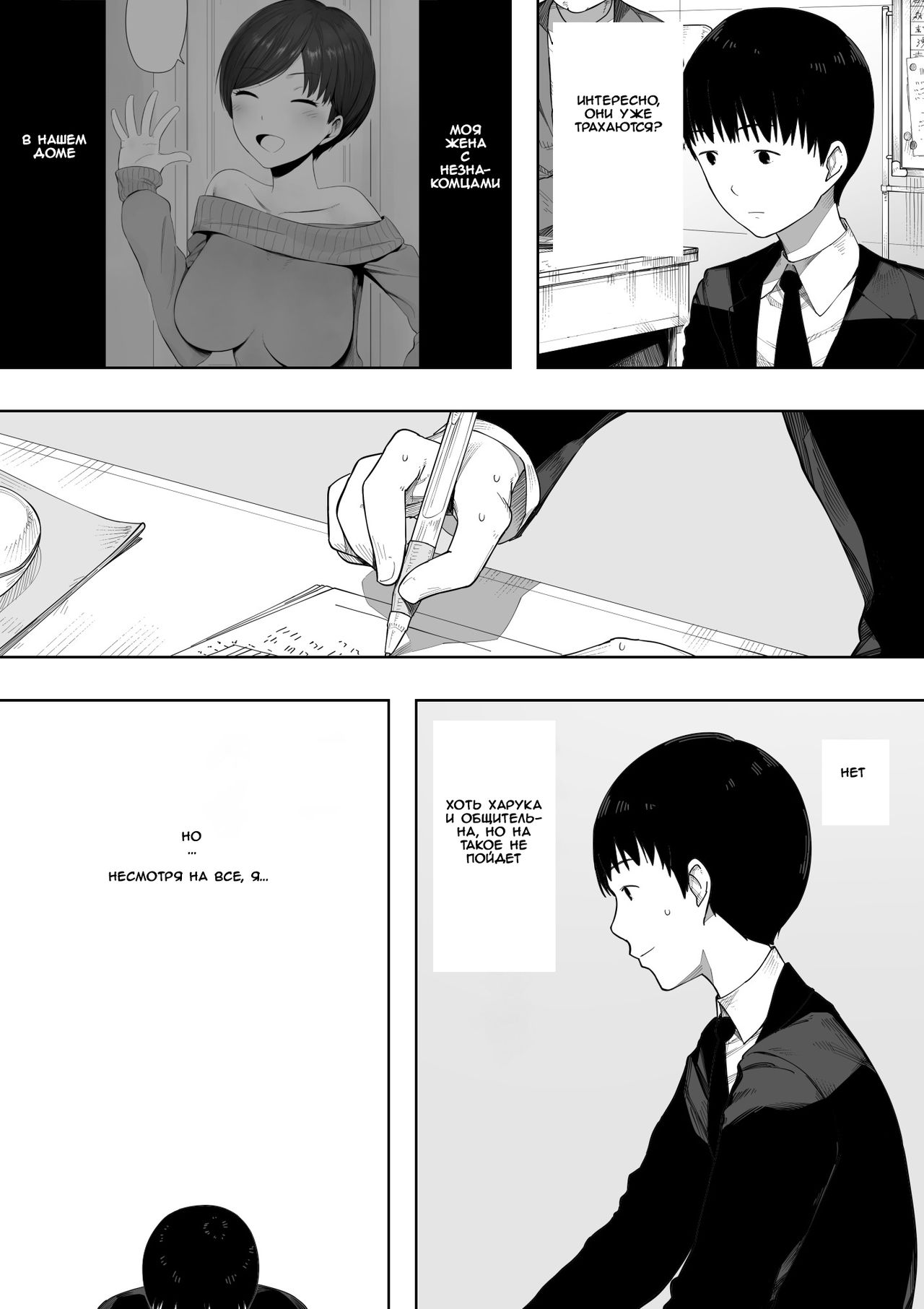 Aisai, Doui no Ue, Netorare 2 ~Harada-ke no Baai~ page 11 full