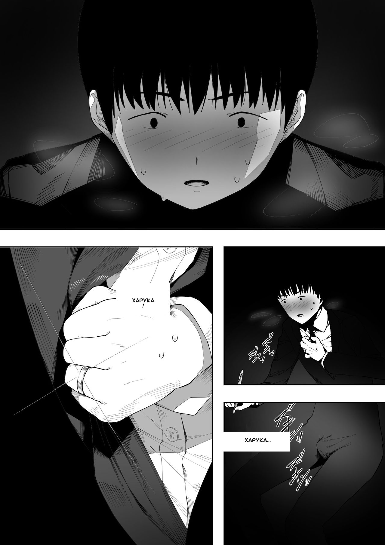 Aisai, Doui no Ue, Netorare 2 ~Harada-ke no Baai~ page 12 full