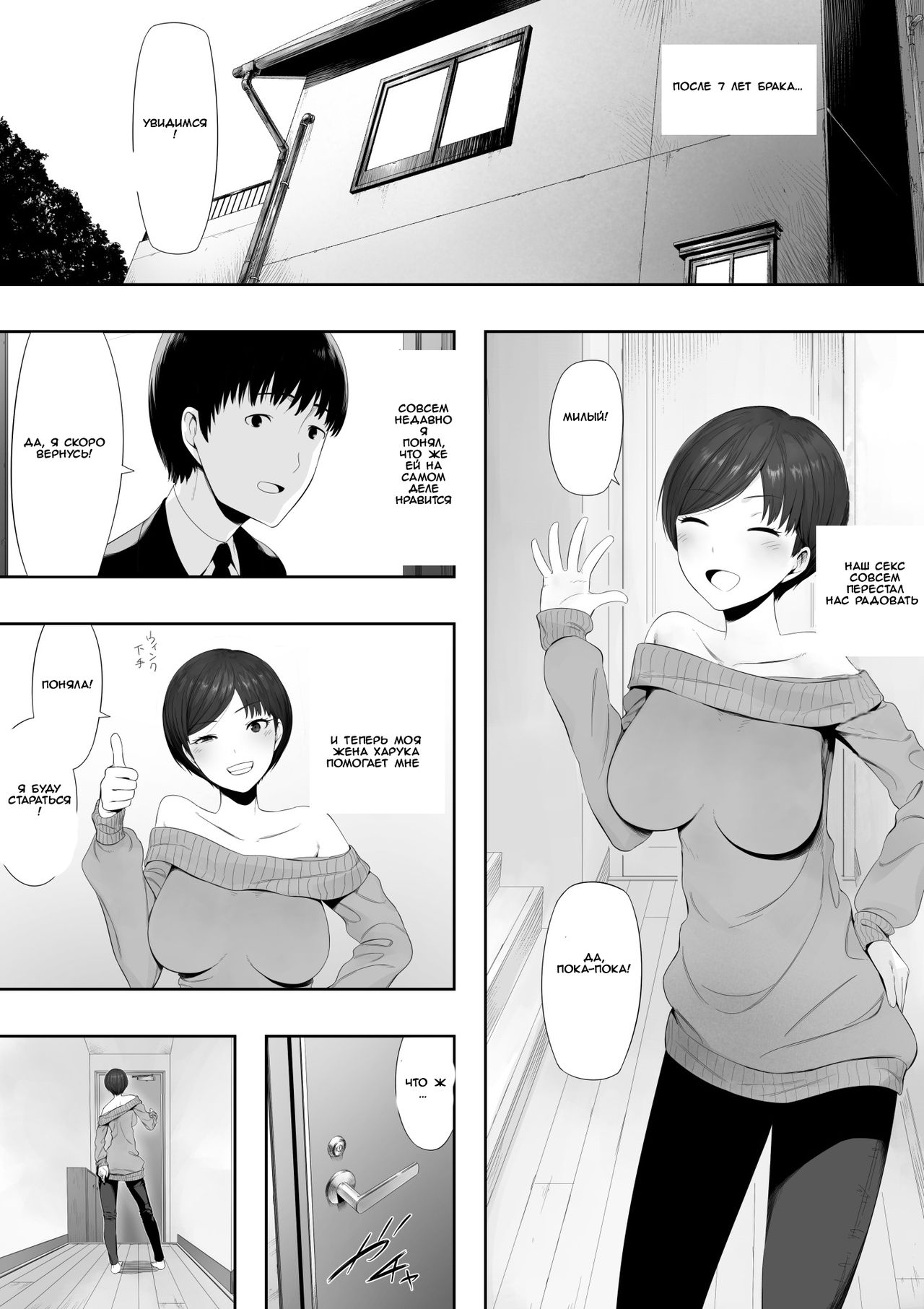 Aisai, Doui no Ue, Netorare 2 ~Harada-ke no Baai~ page 2 full