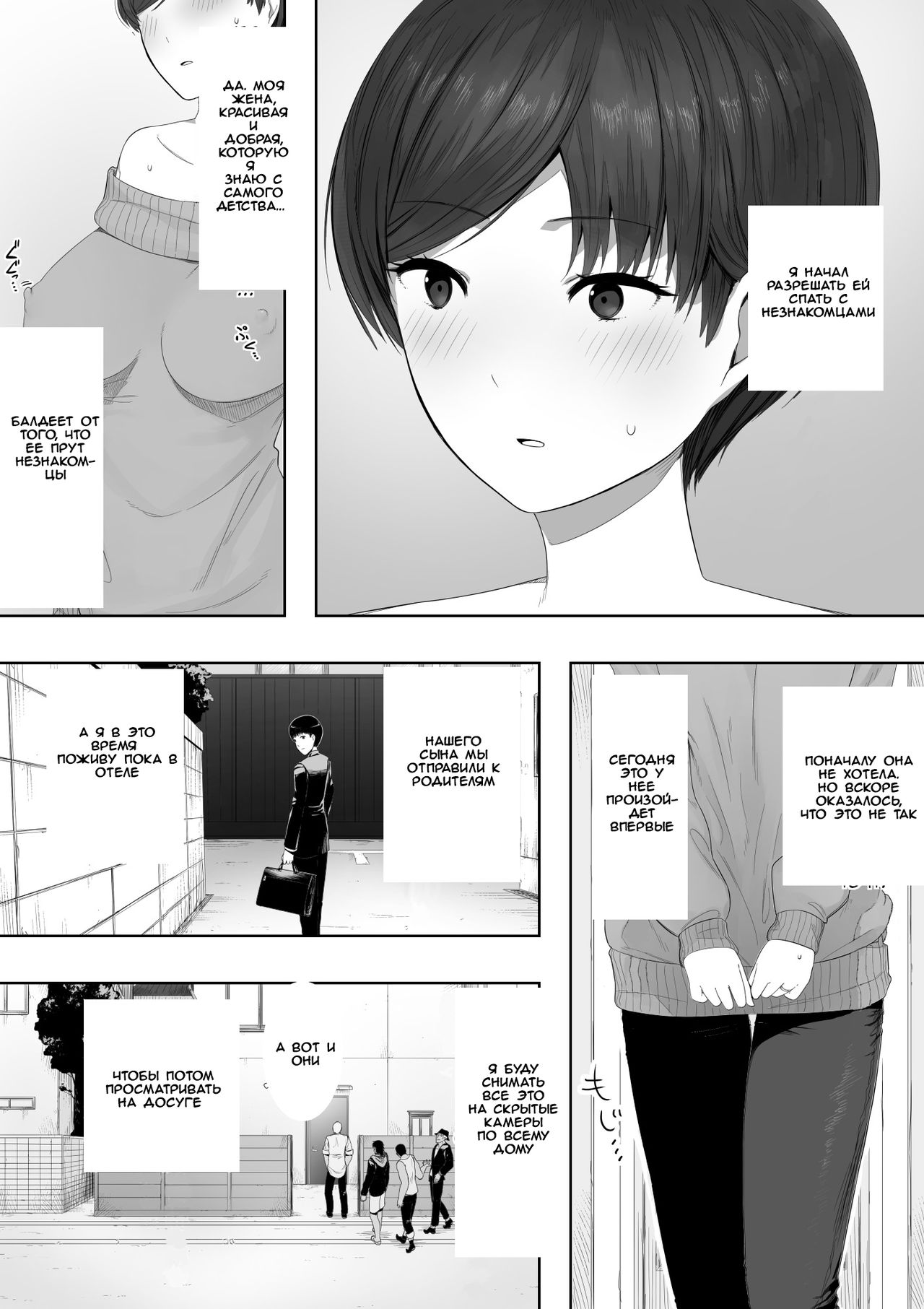 Aisai, Doui no Ue, Netorare 2 ~Harada-ke no Baai~ page 3 full