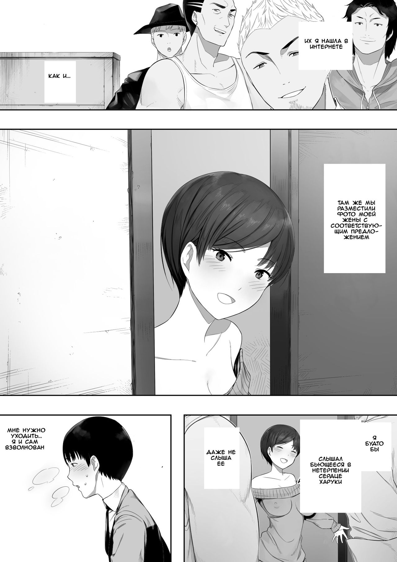 Aisai, Doui no Ue, Netorare 2 ~Harada-ke no Baai~ page 4 full