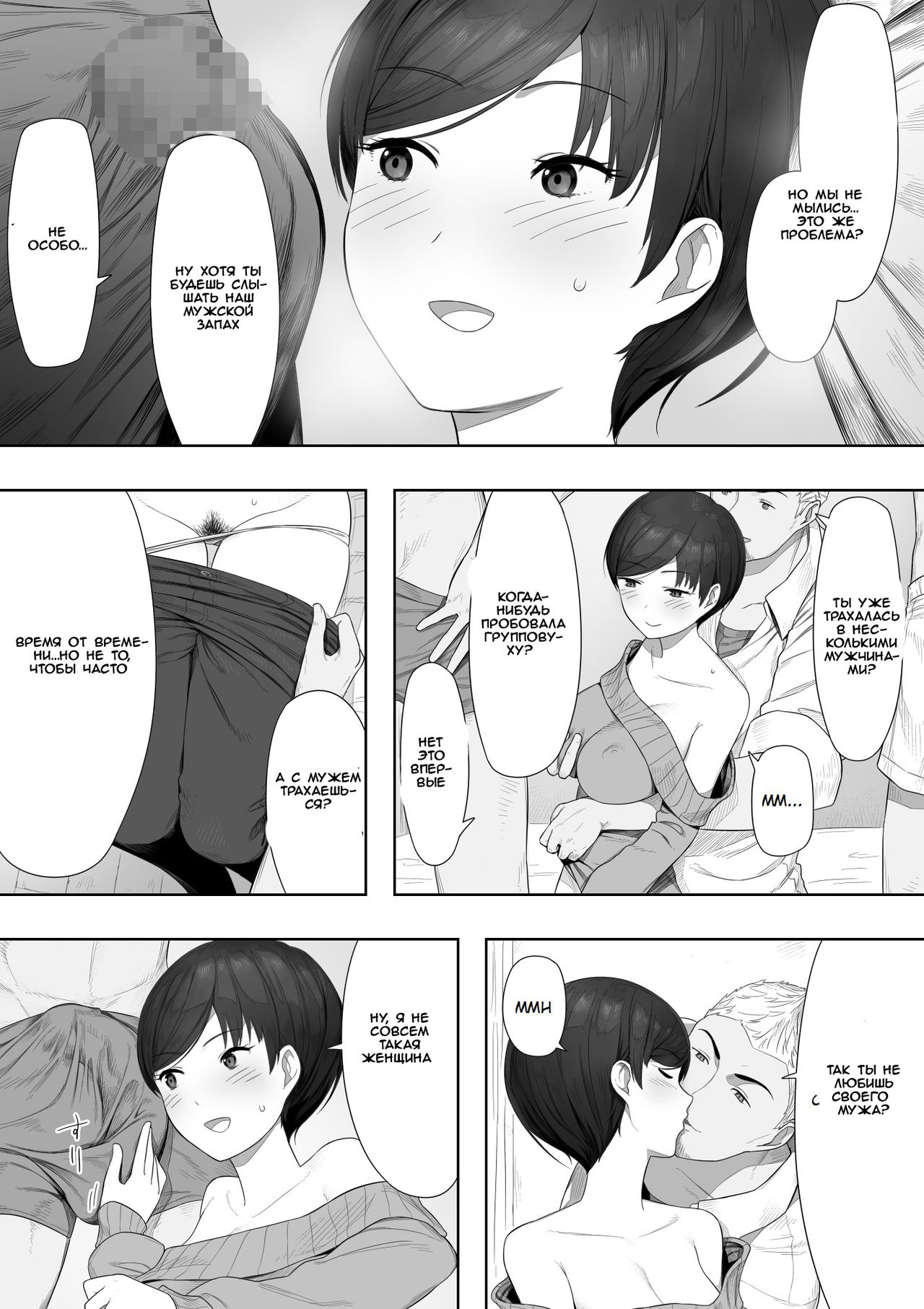 Aisai, Doui no Ue, Netorare 2 ~Harada-ke no Baai~ page 6 full