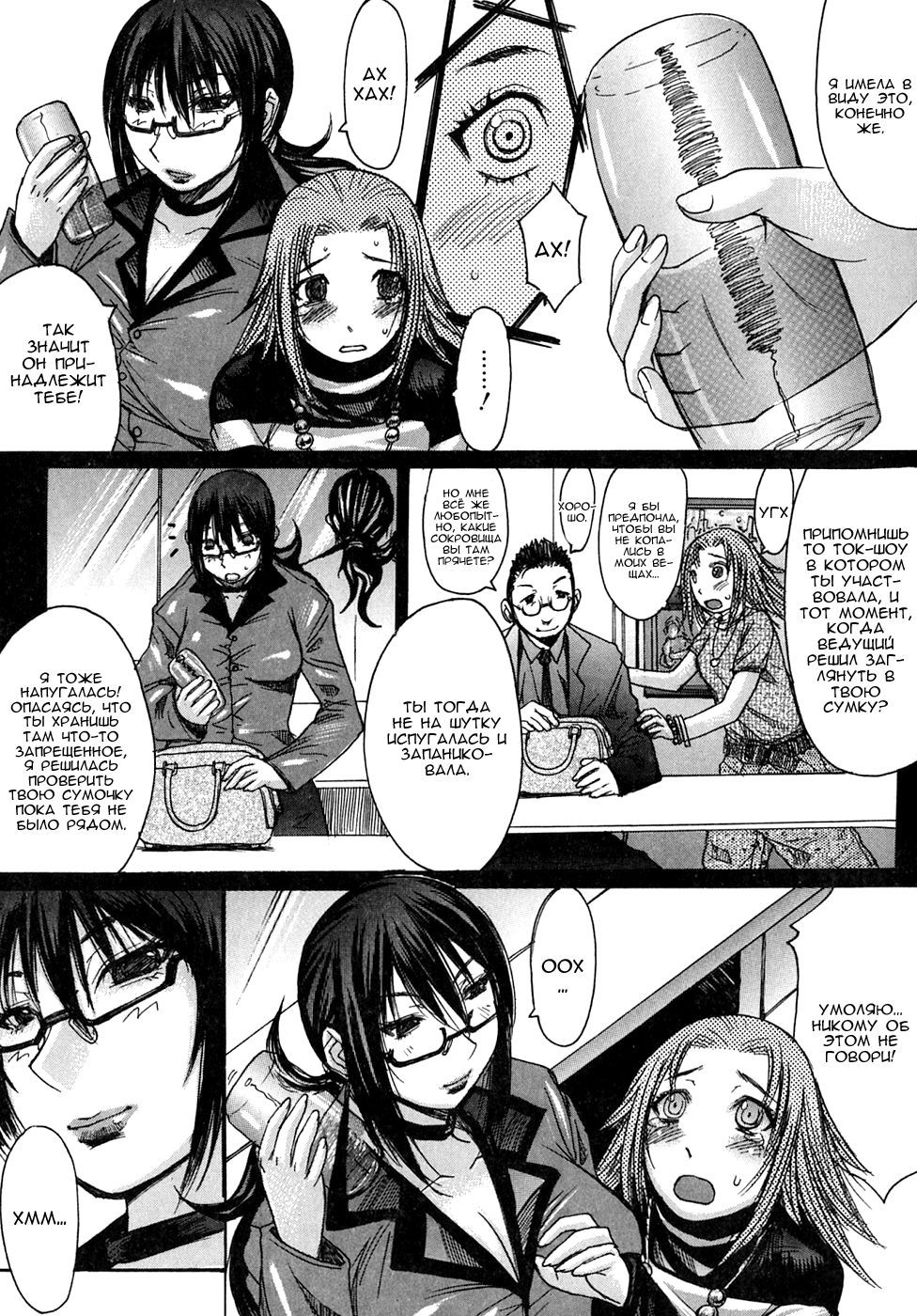 Marionette page 7 full