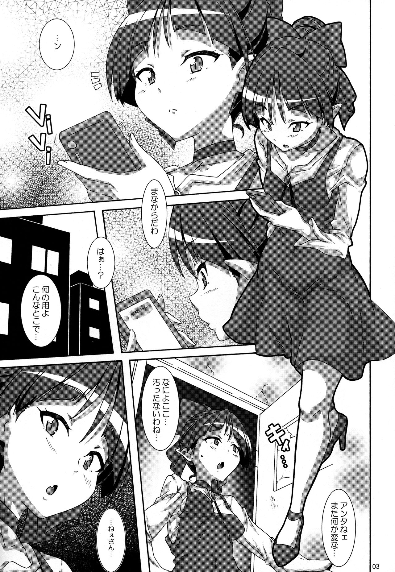Sasou Ayakashi page 2 full