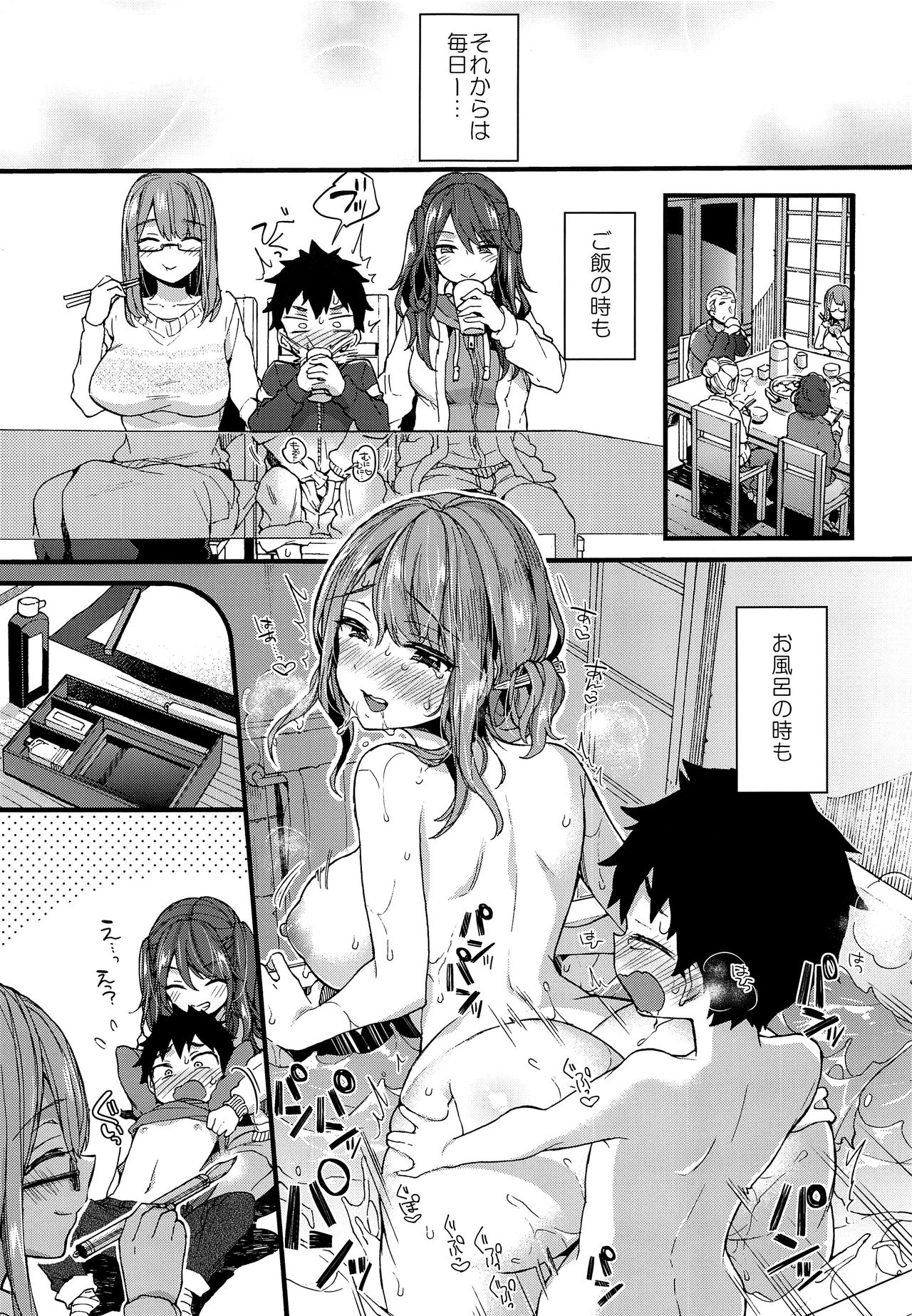 Fuyuyasumi wa Itoko no Onee-chan ni Asonde moraimashita. page 12 full