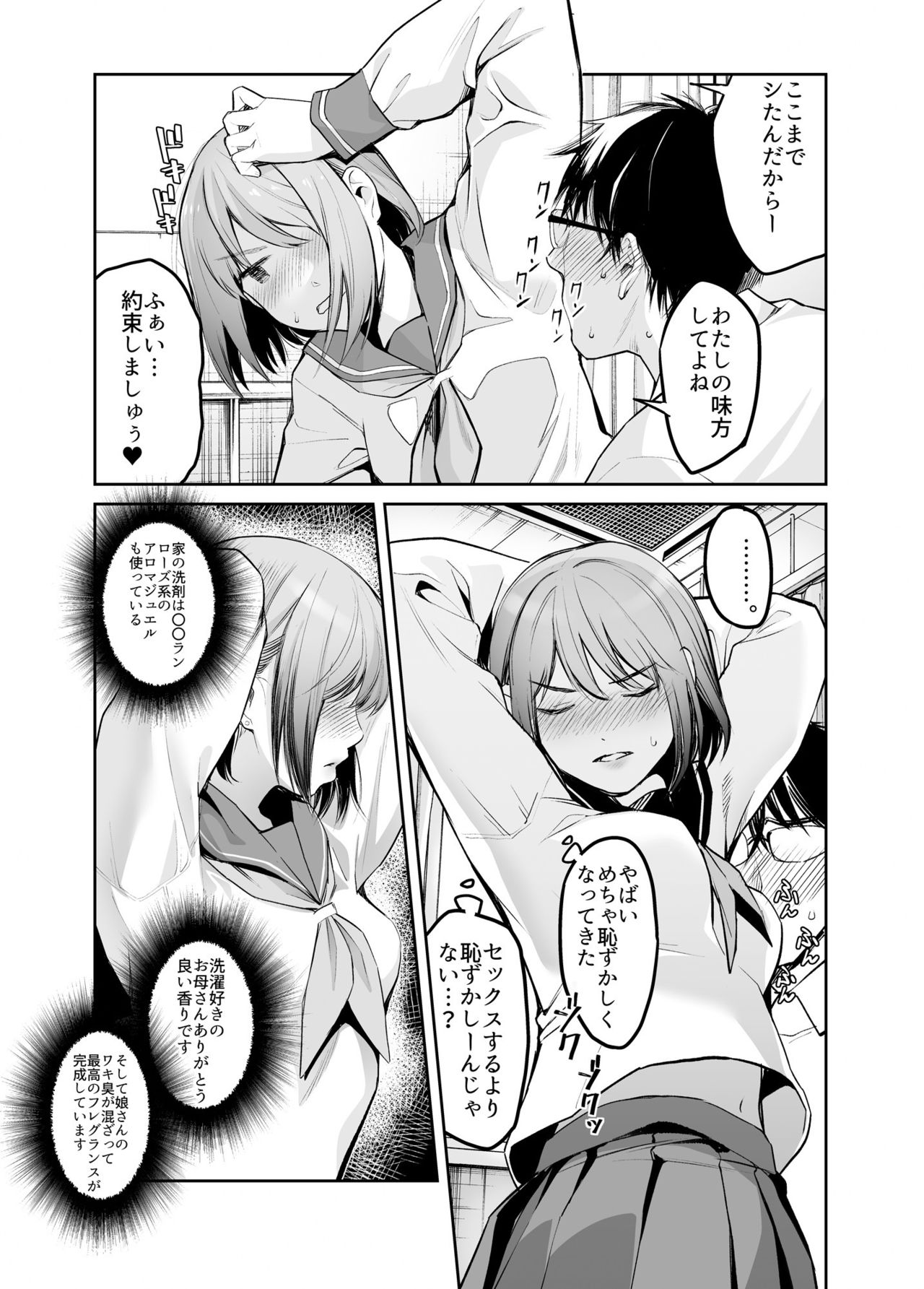 COMIC Qnka! page 11 full