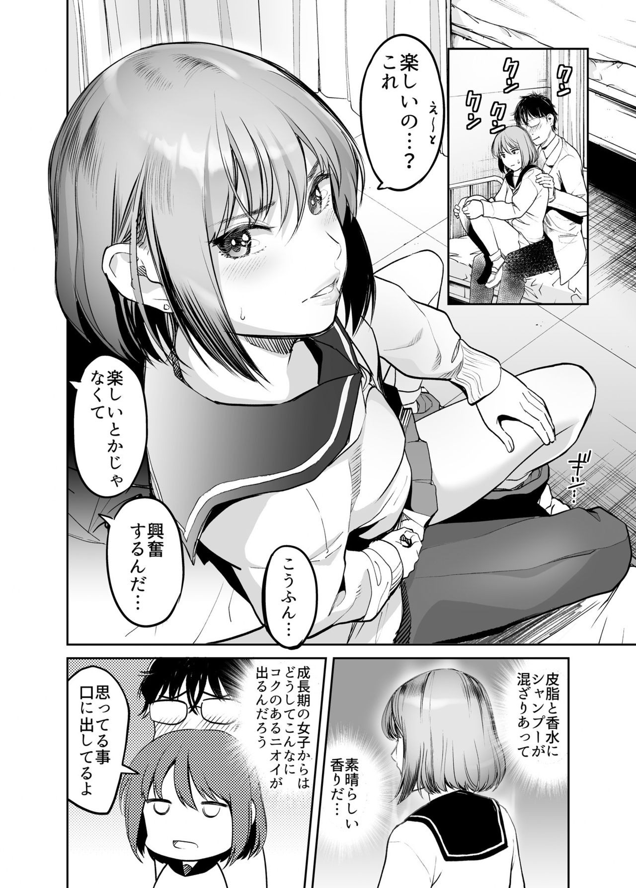 COMIC Qnka! page 8 full