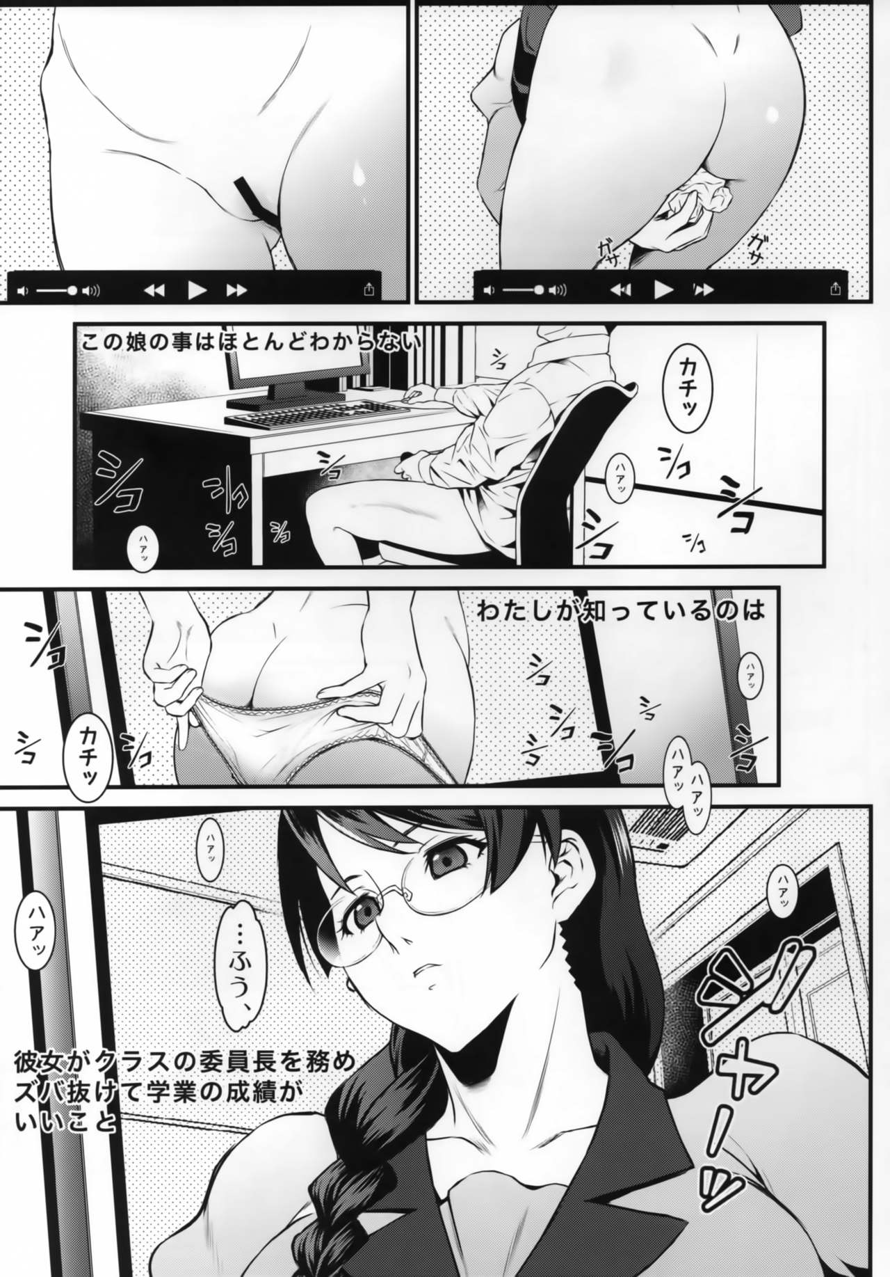 Rouka no Musume page 4 full